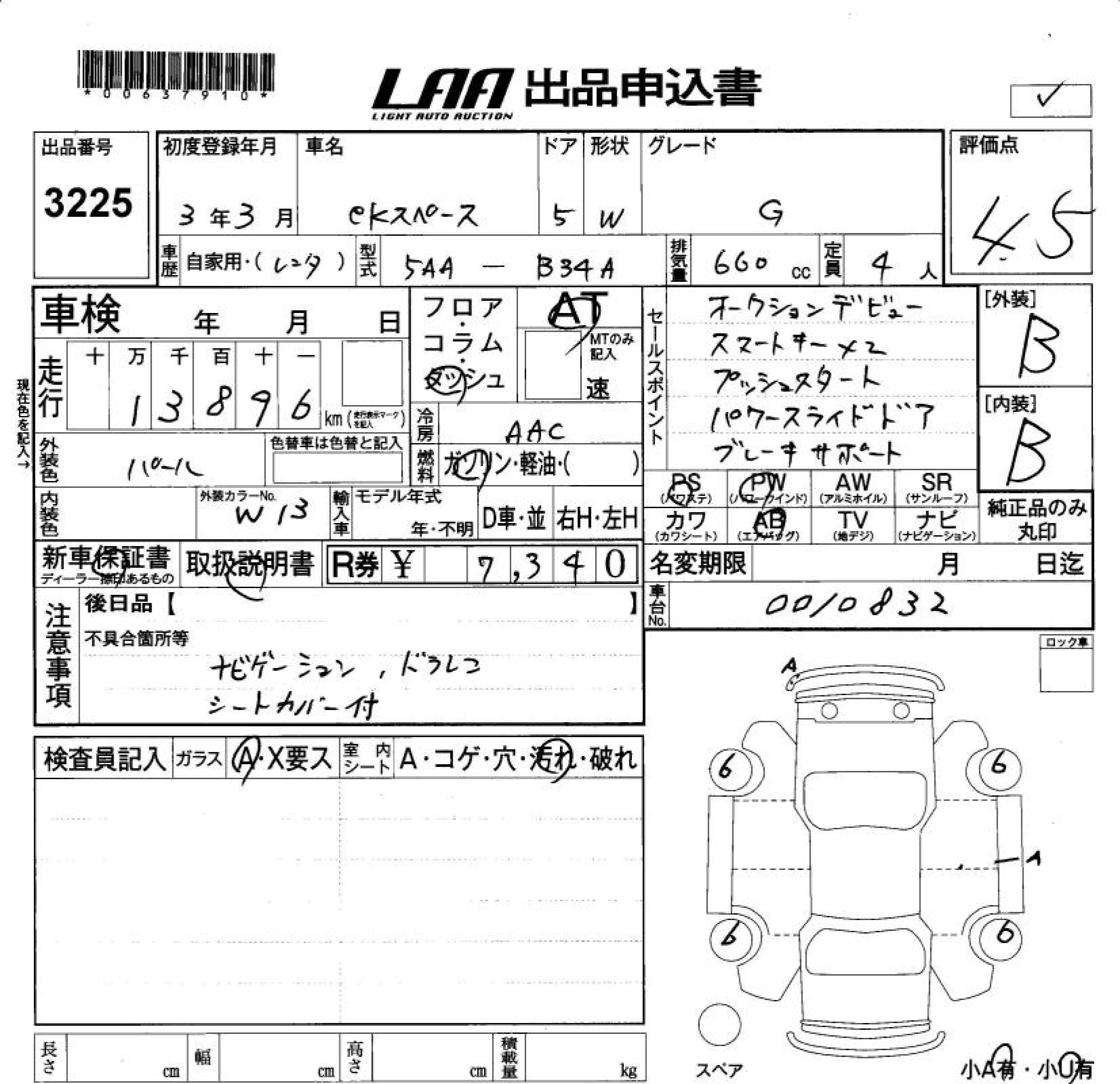 Аукционный лист MITSUBISHI EK SPACE 2021