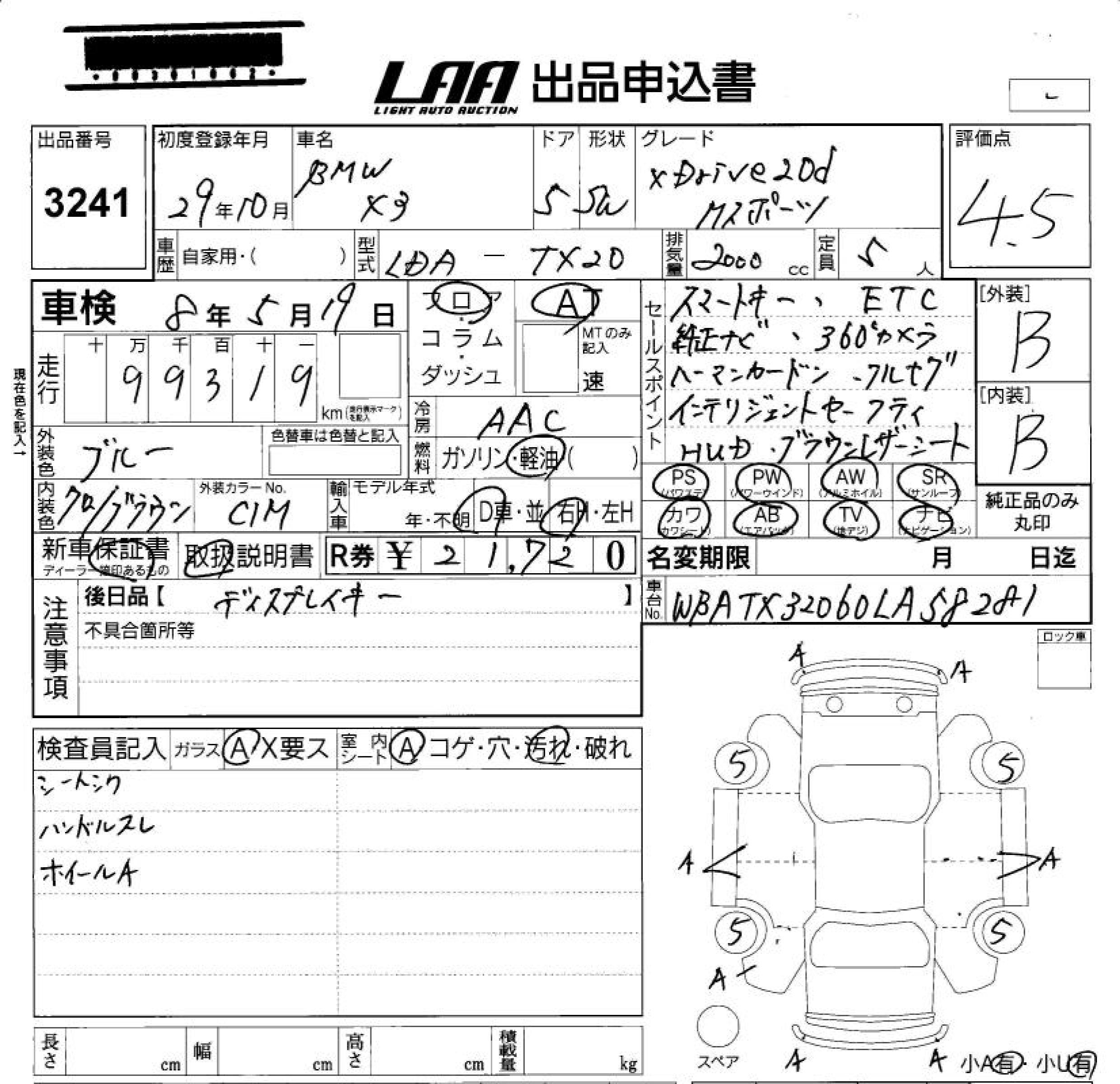 Аукционный лист BMW X3 2017