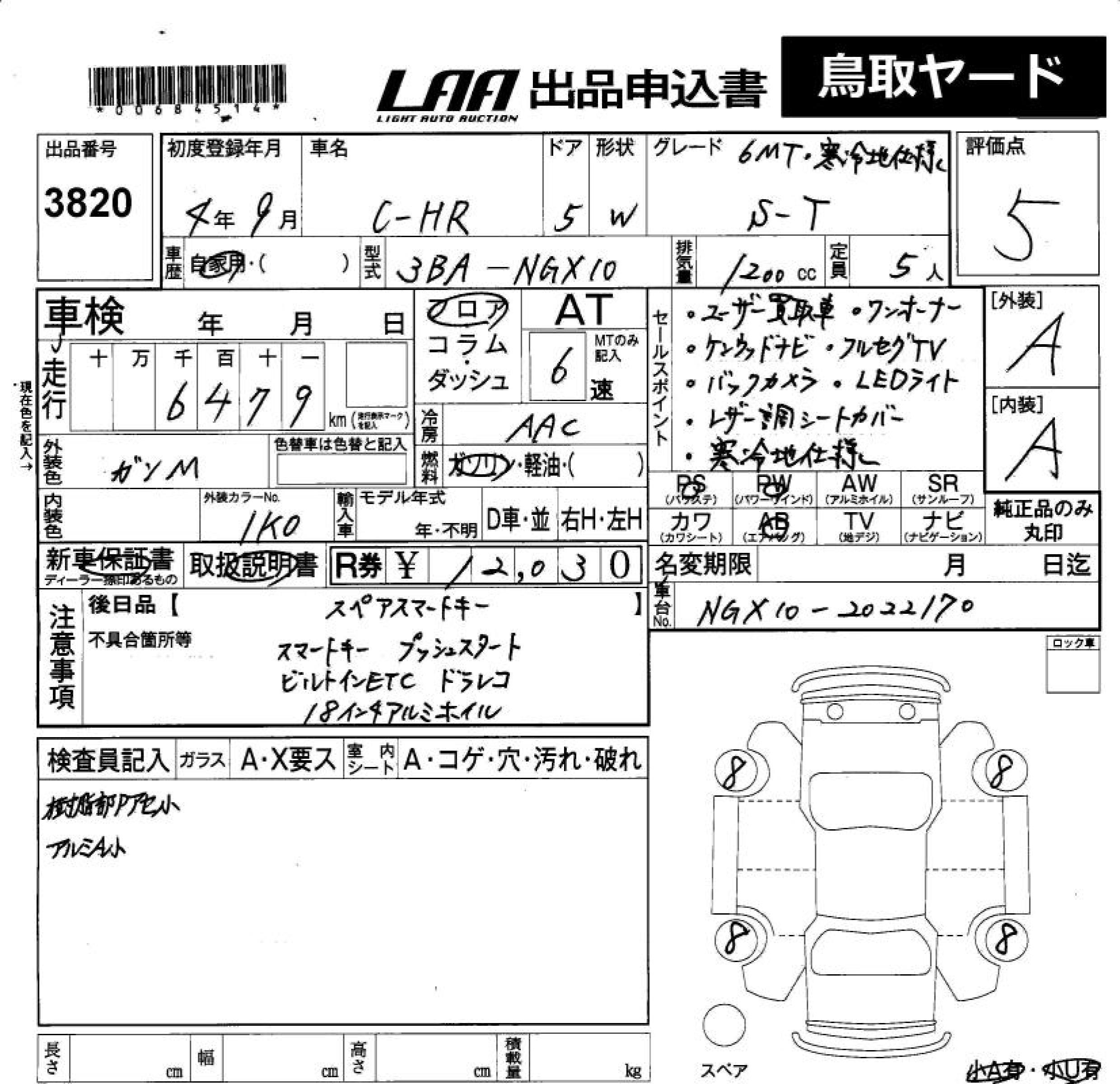 Аукционный лист TOYOTA C-HR 2022