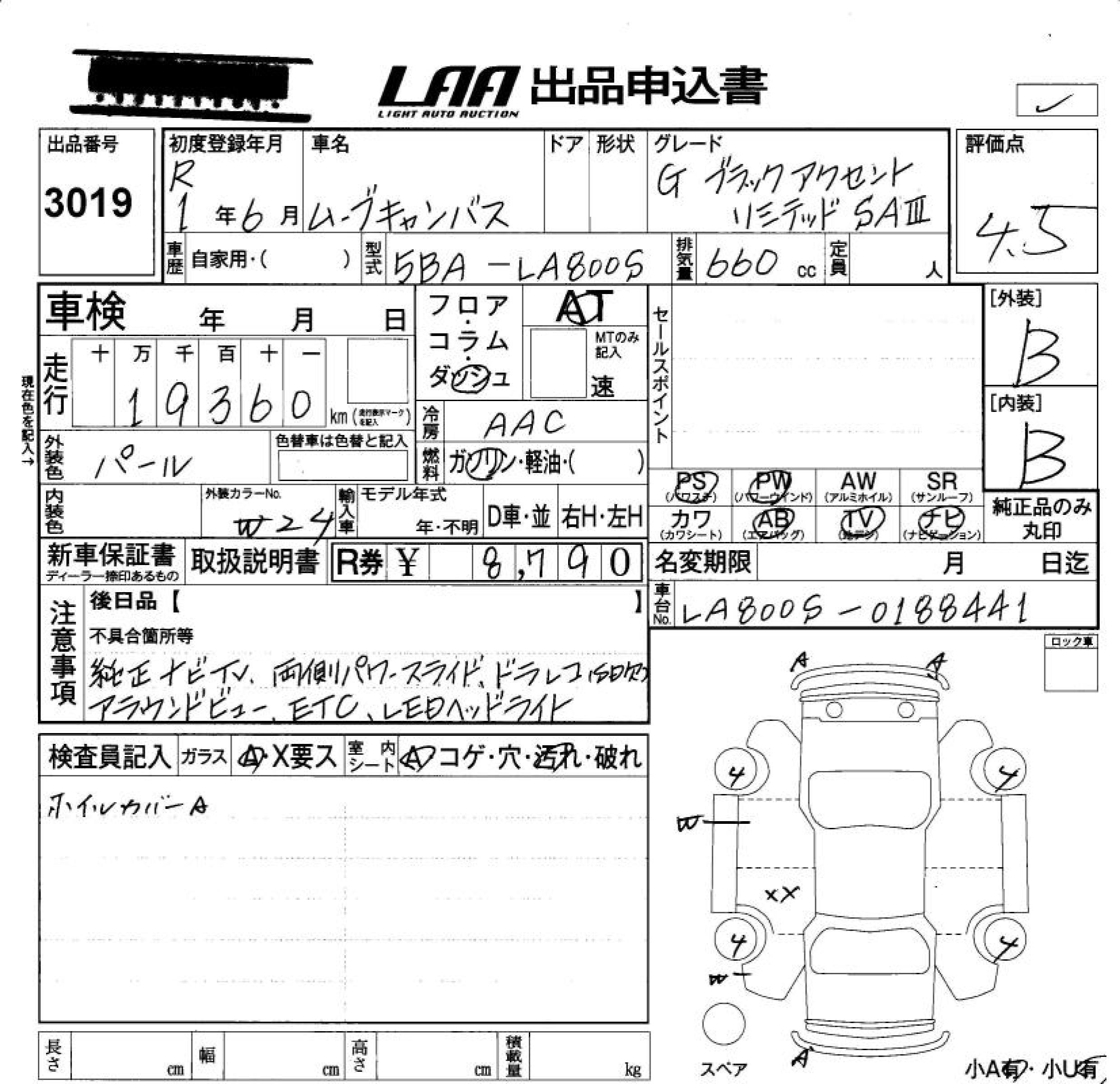 Аукционный лист DAIHATSU MOVE CANBUS 2019