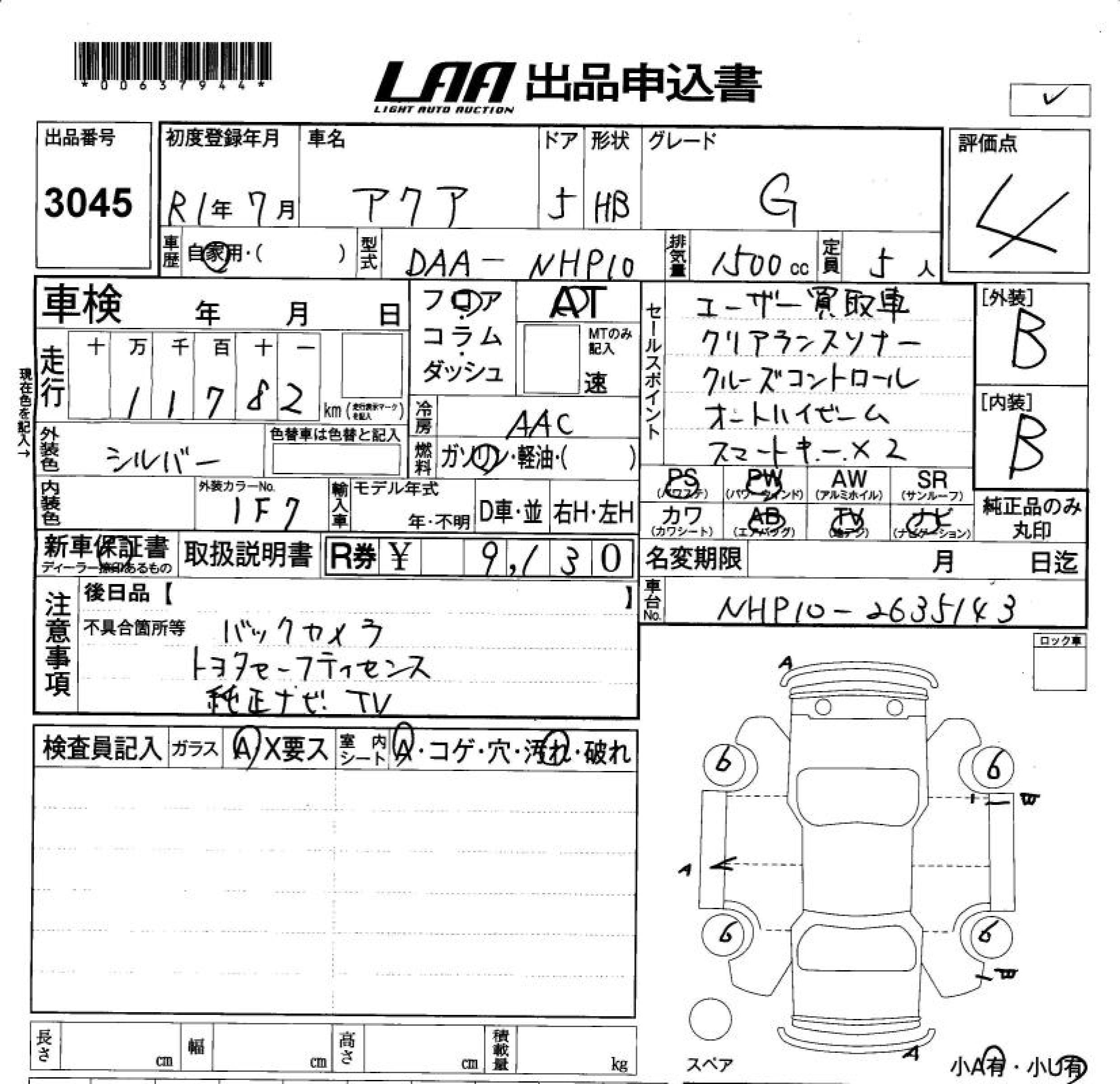 Аукционный лист TOYOTA AQUA 2019