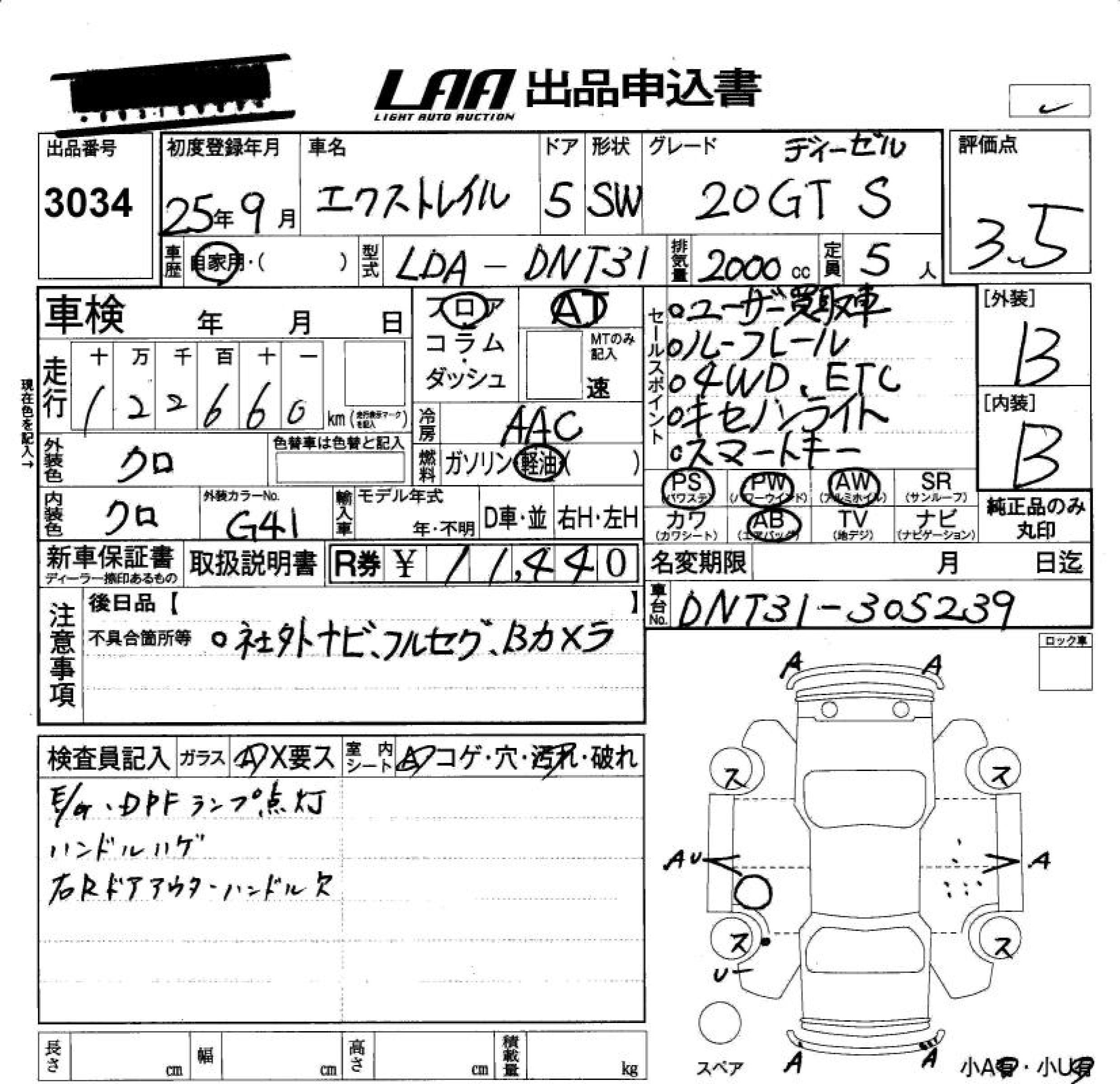 Аукционный лист NISSAN X-TRAIL 2013