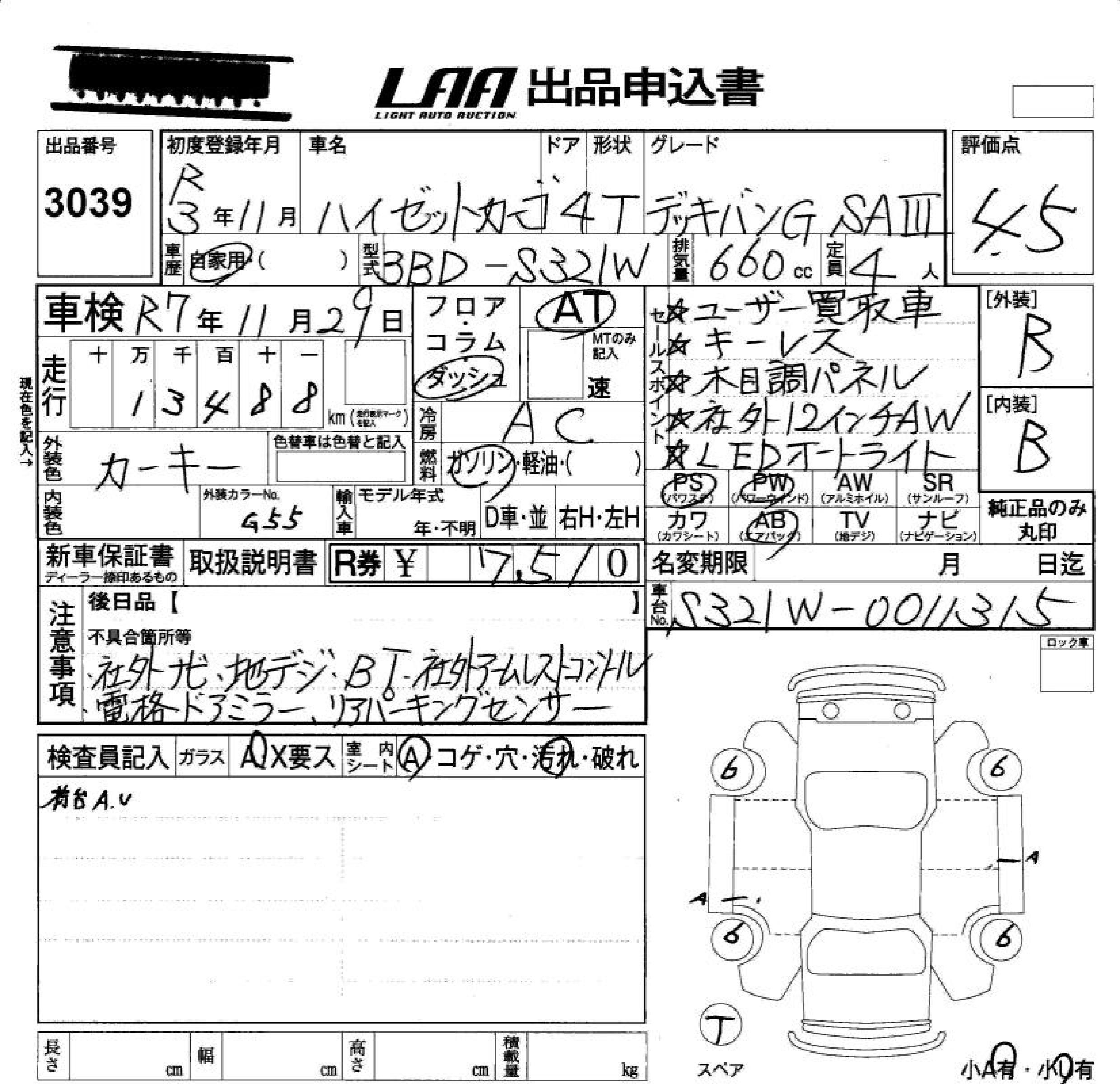 Аукционный лист DAIHATSU HIJET VAN 2021