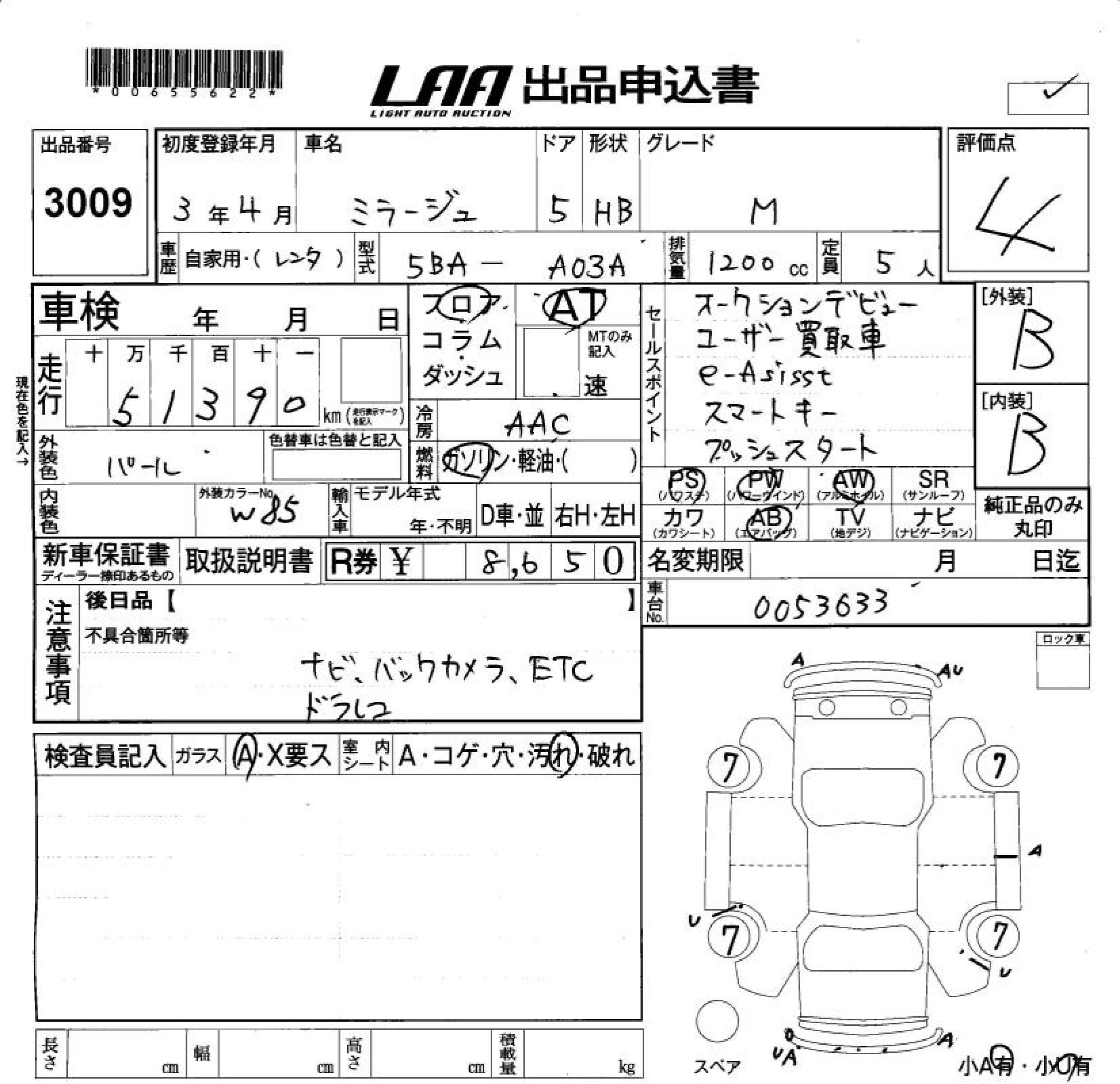 Аукционный лист MITSUBISHI MIRAGE 2021