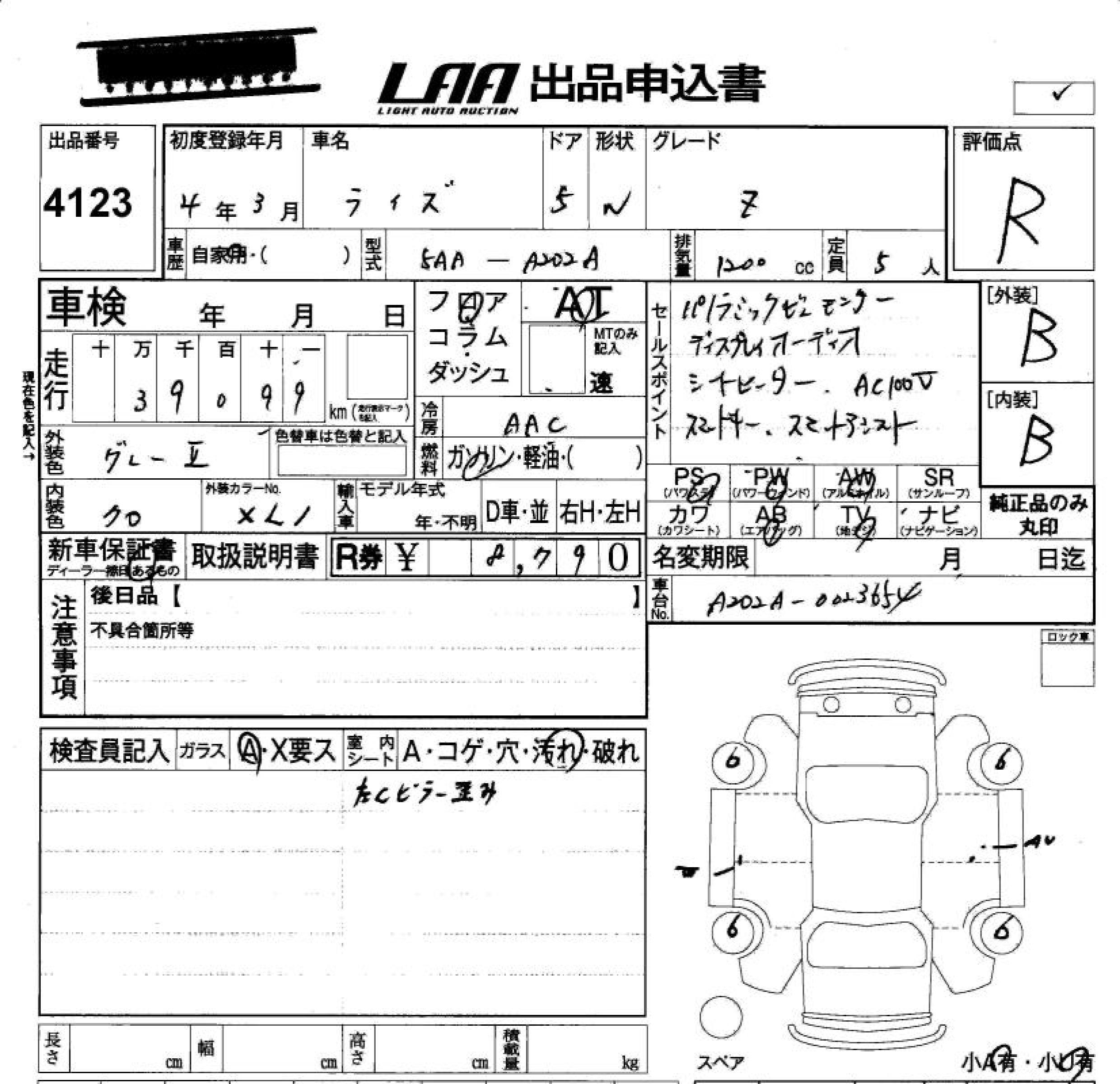 Аукционный лист TOYOTA RAIZE 2022