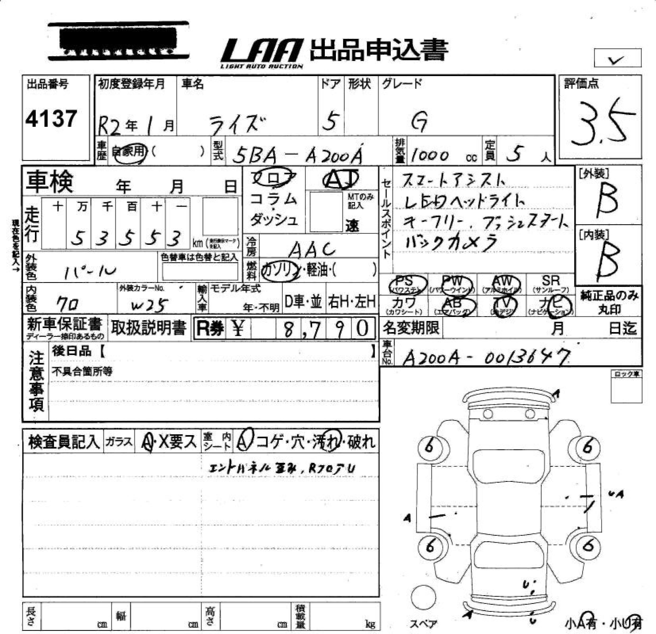 Аукционный лист TOYOTA RAIZE 2020
