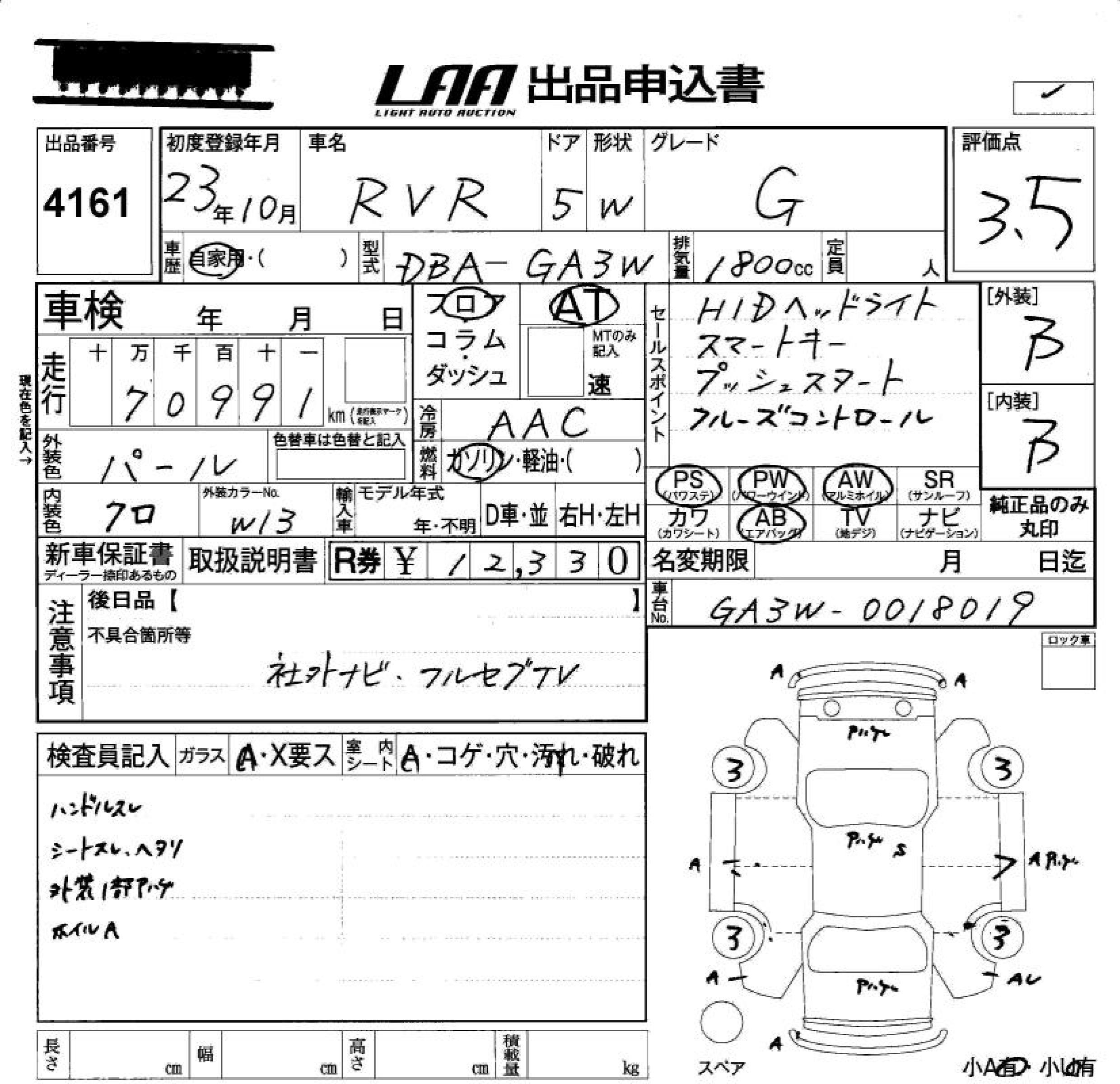Аукционный лист MITSUBISHI RVR 2011