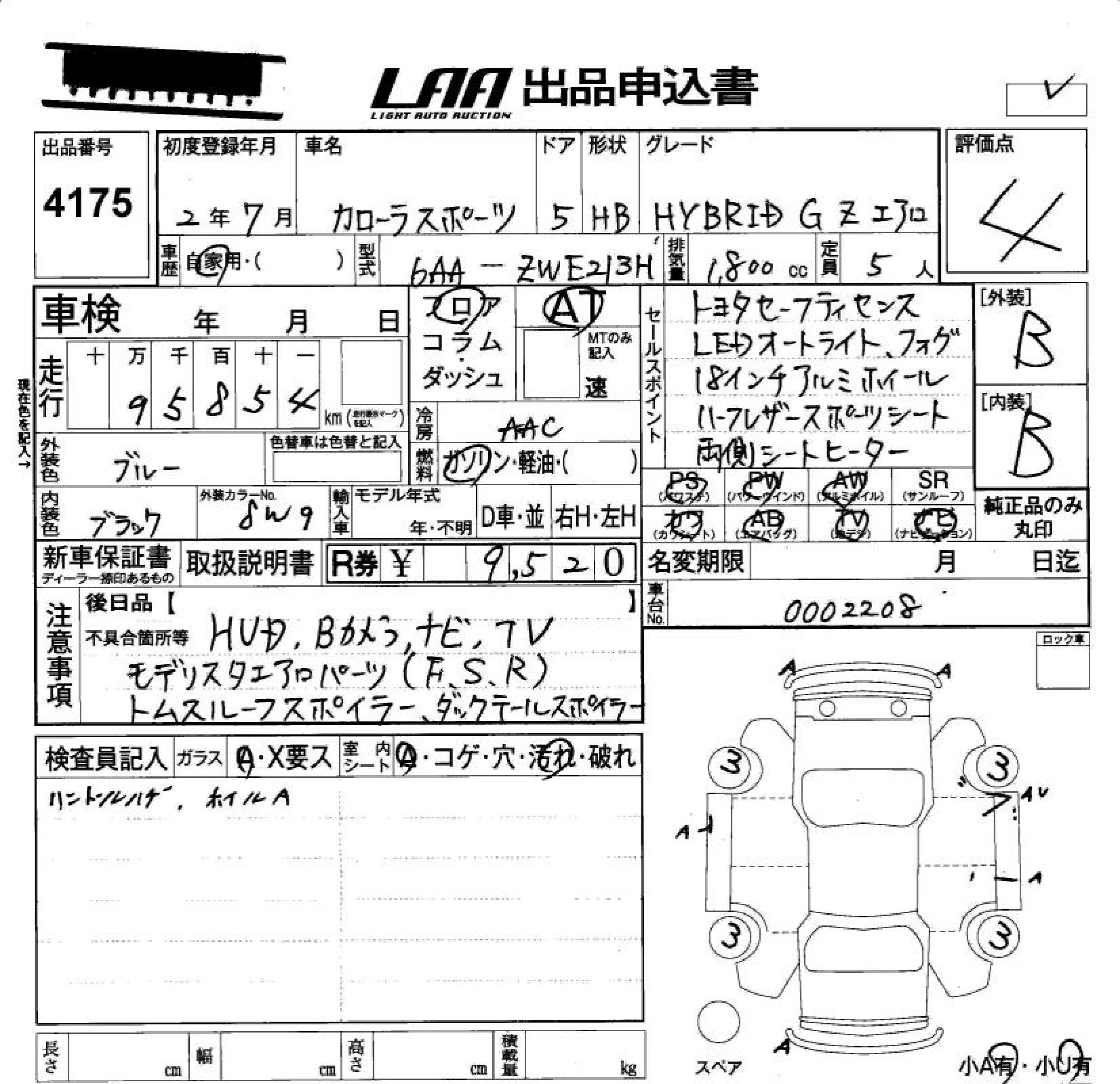 Аукционный лист TOYOTA COROLLA SPORT 2020
