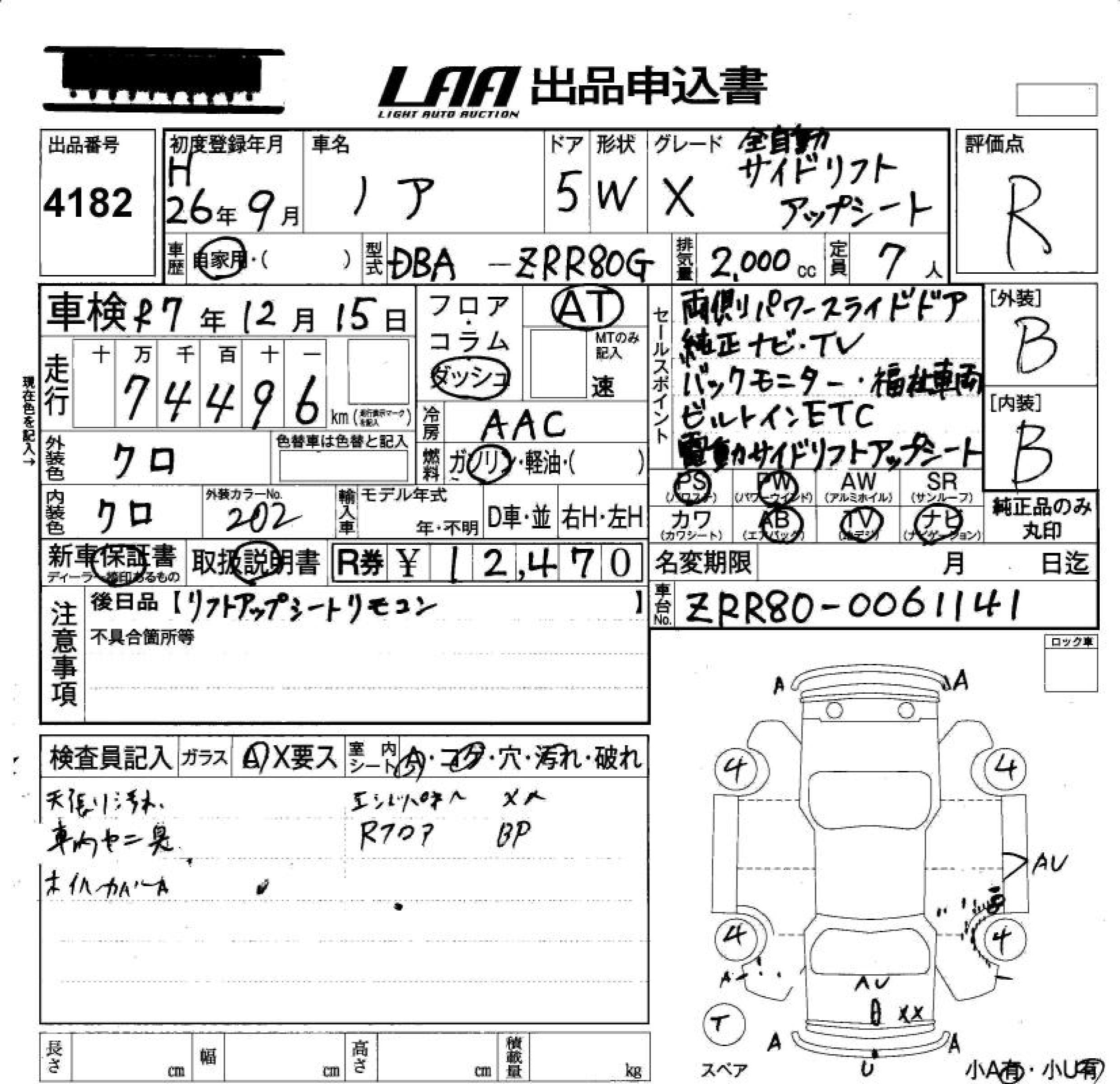 Аукционный лист TOYOTA NOAH 2014
