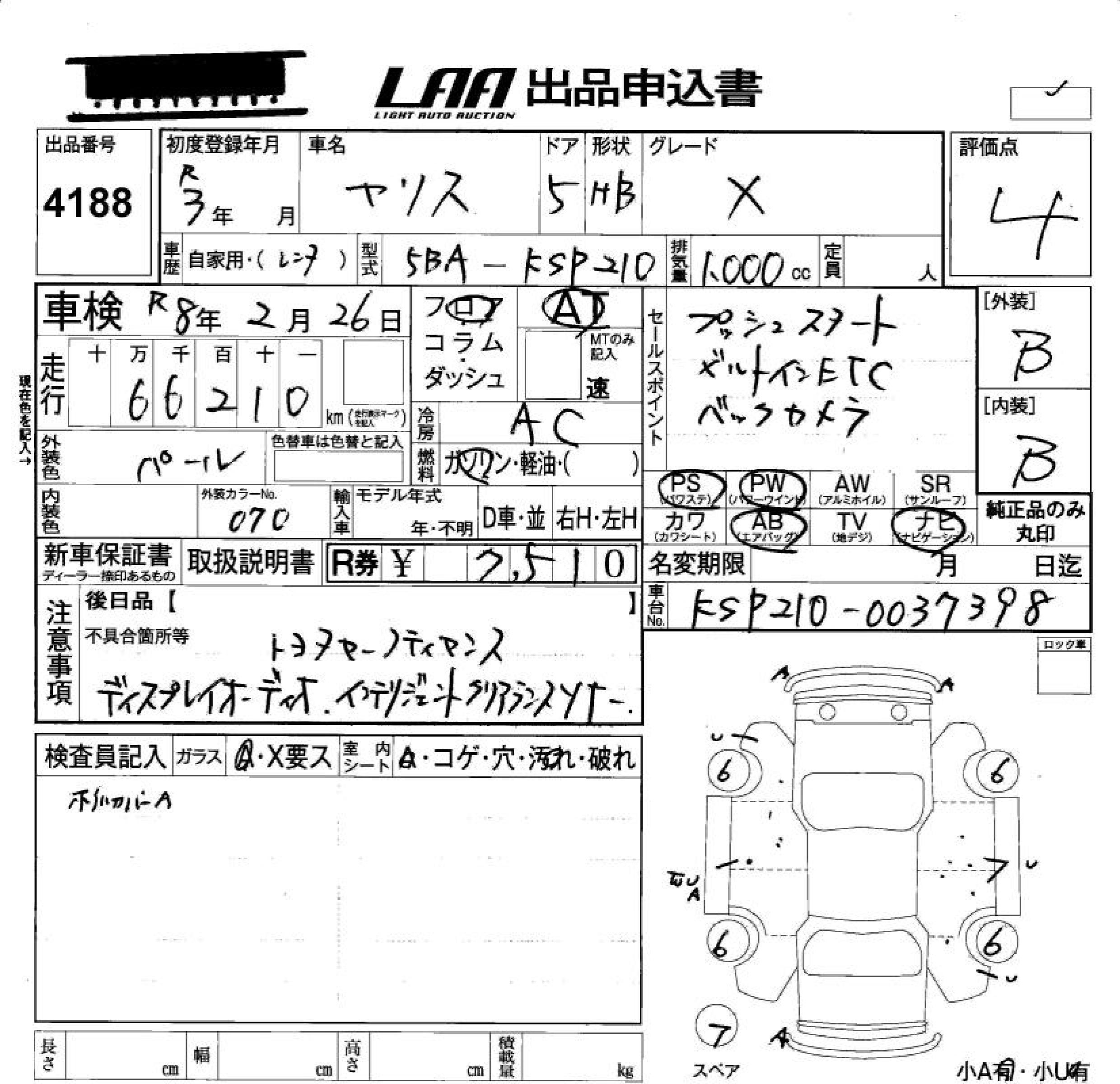 Аукционный лист TOYOTA YARIS 2021