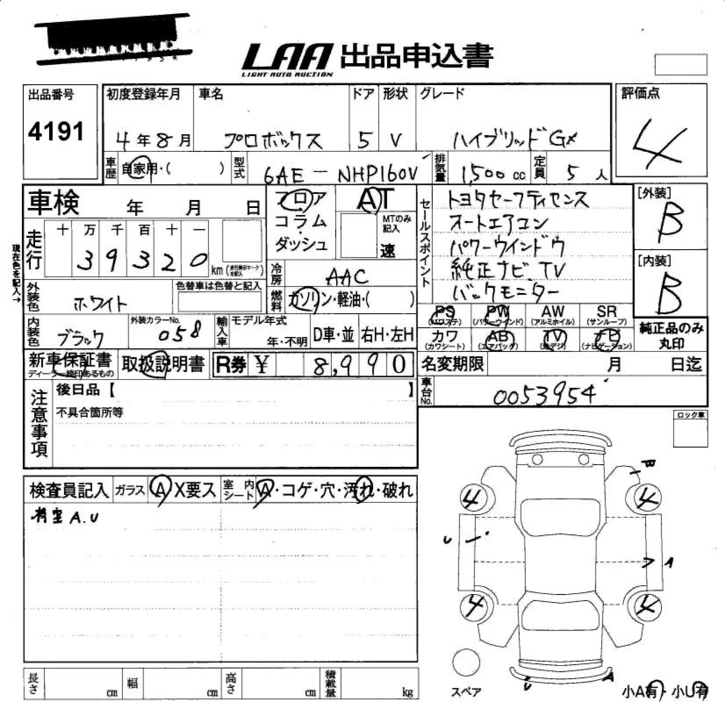 Аукционный лист TOYOTA PROBOX 2022