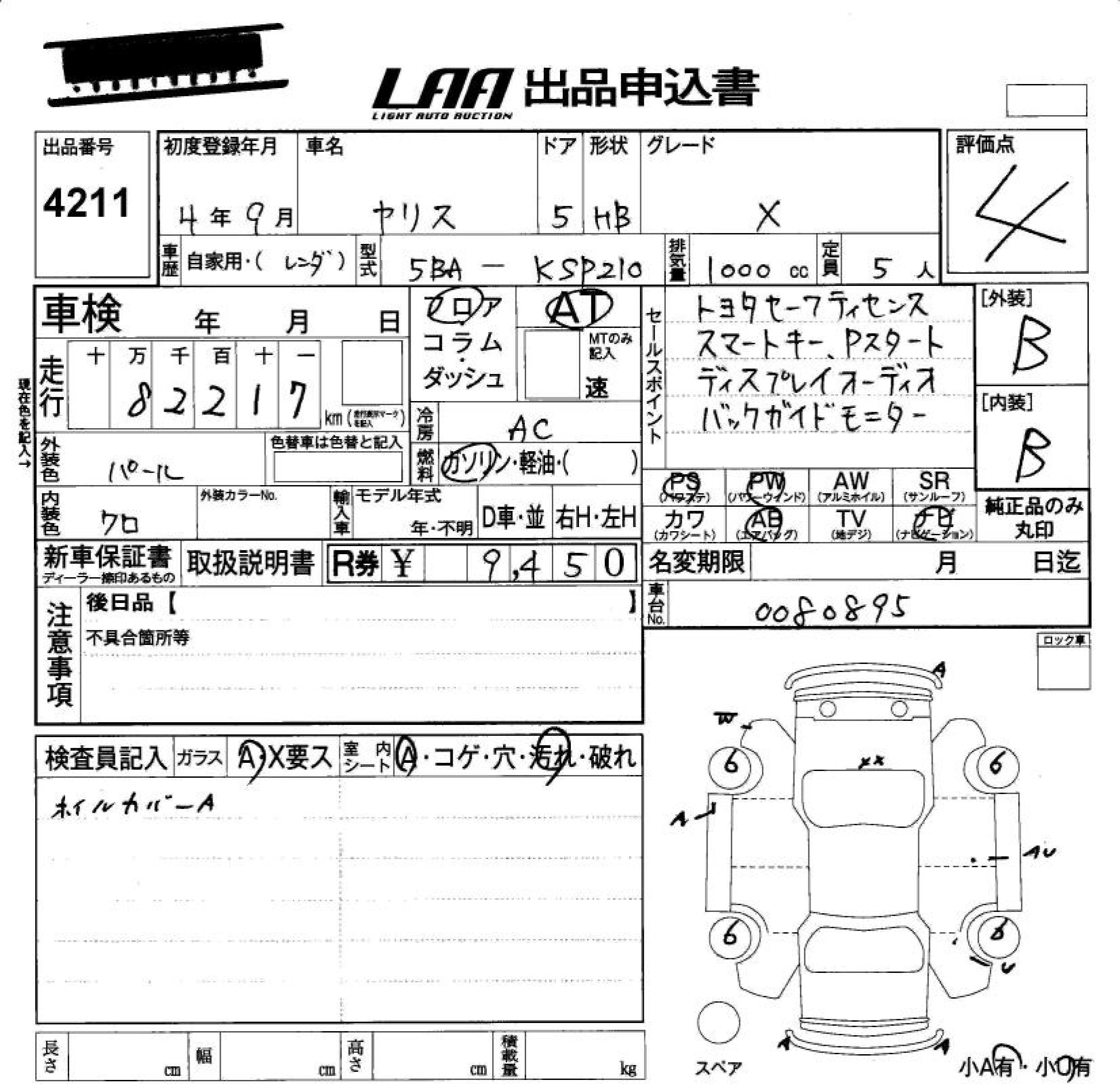 Аукционный лист TOYOTA YARIS 2022