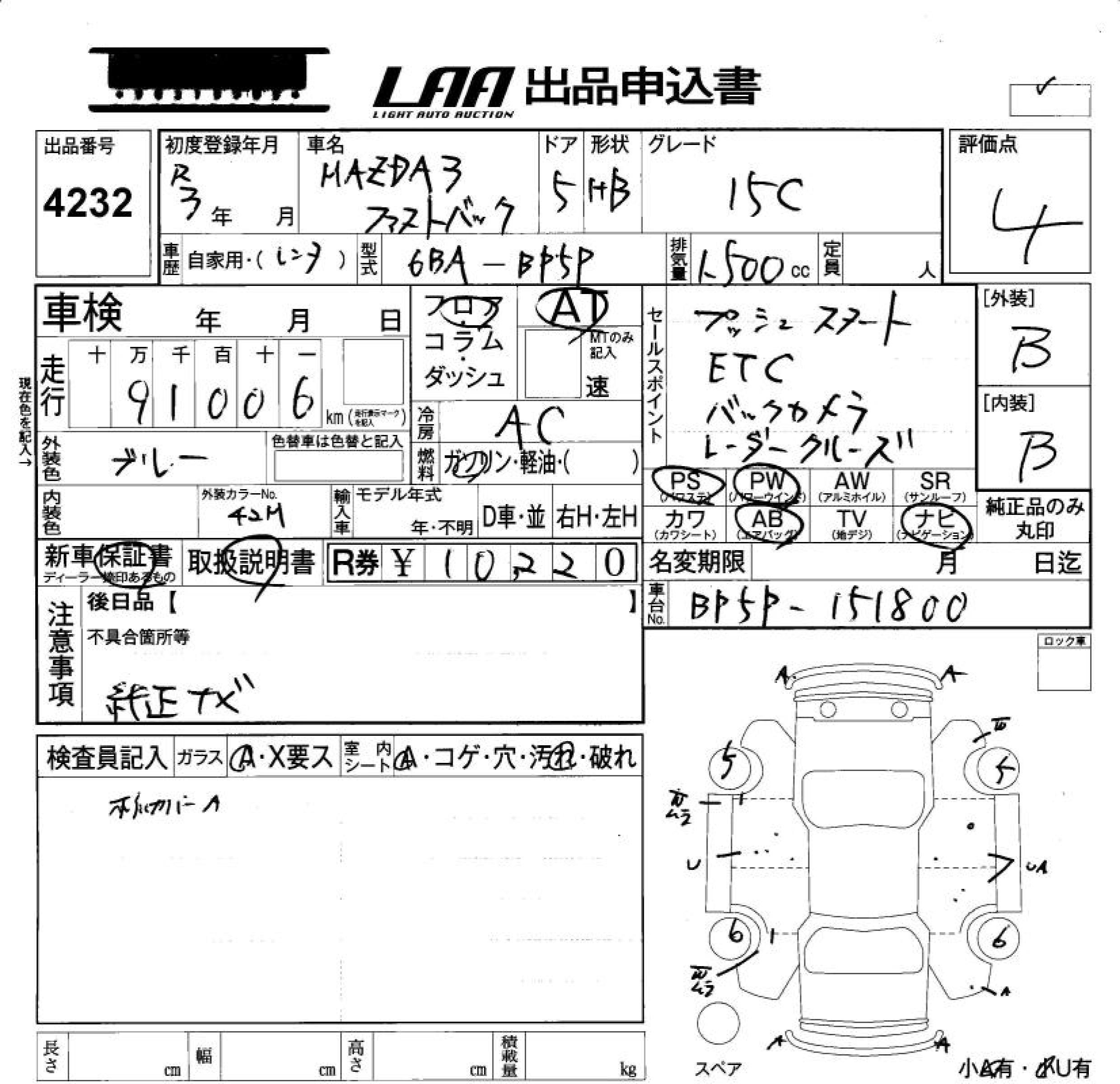 Аукционный лист MAZDA MAZDA3 2021
