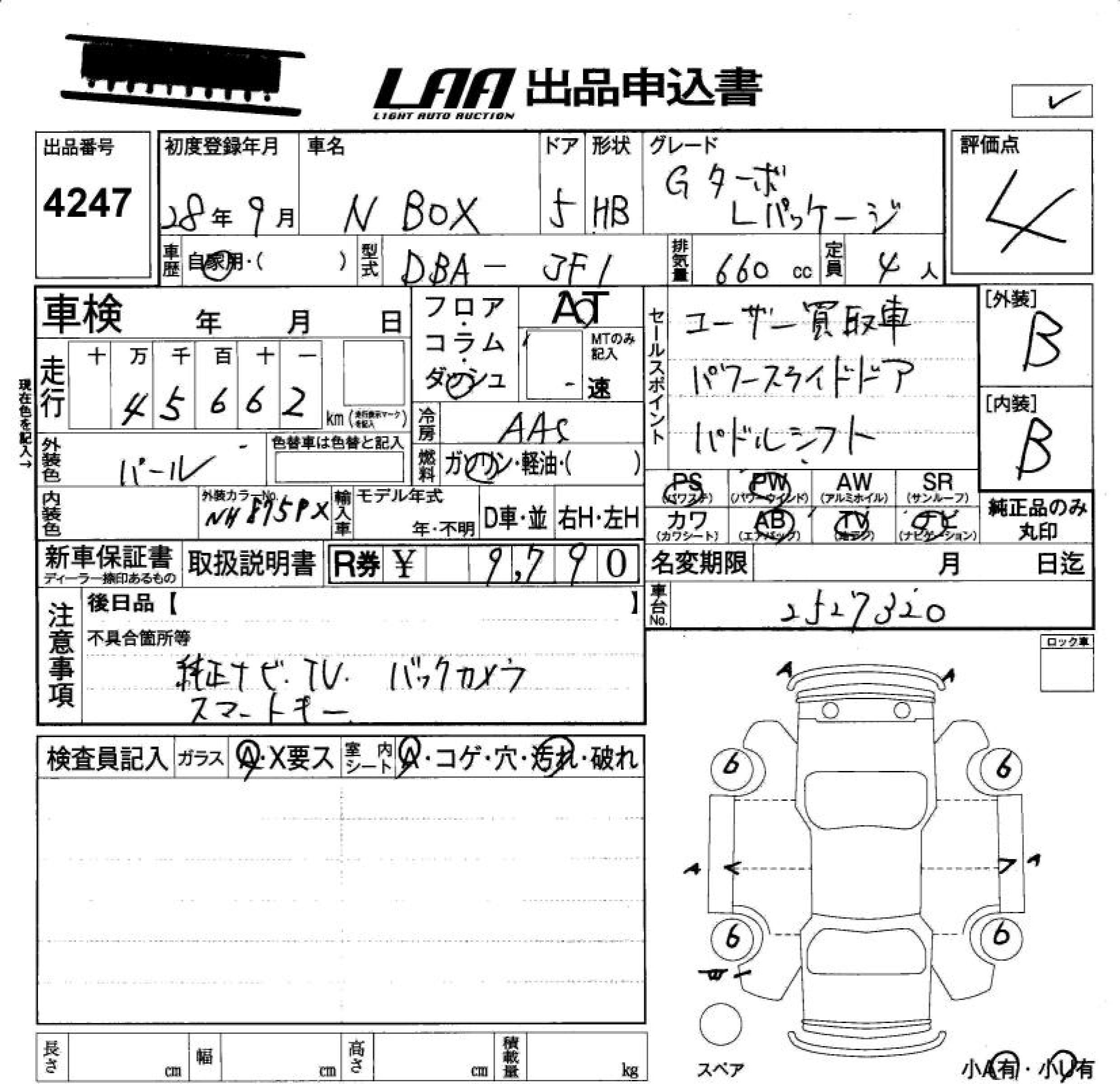 Аукционный лист HONDA N BOX 2016