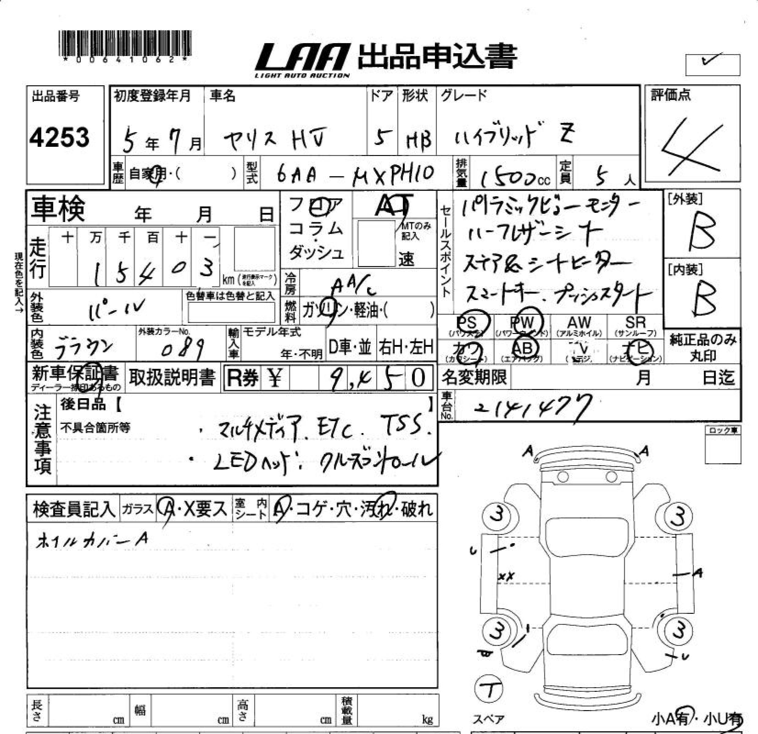 Аукционный лист TOYOTA YARIS 2023