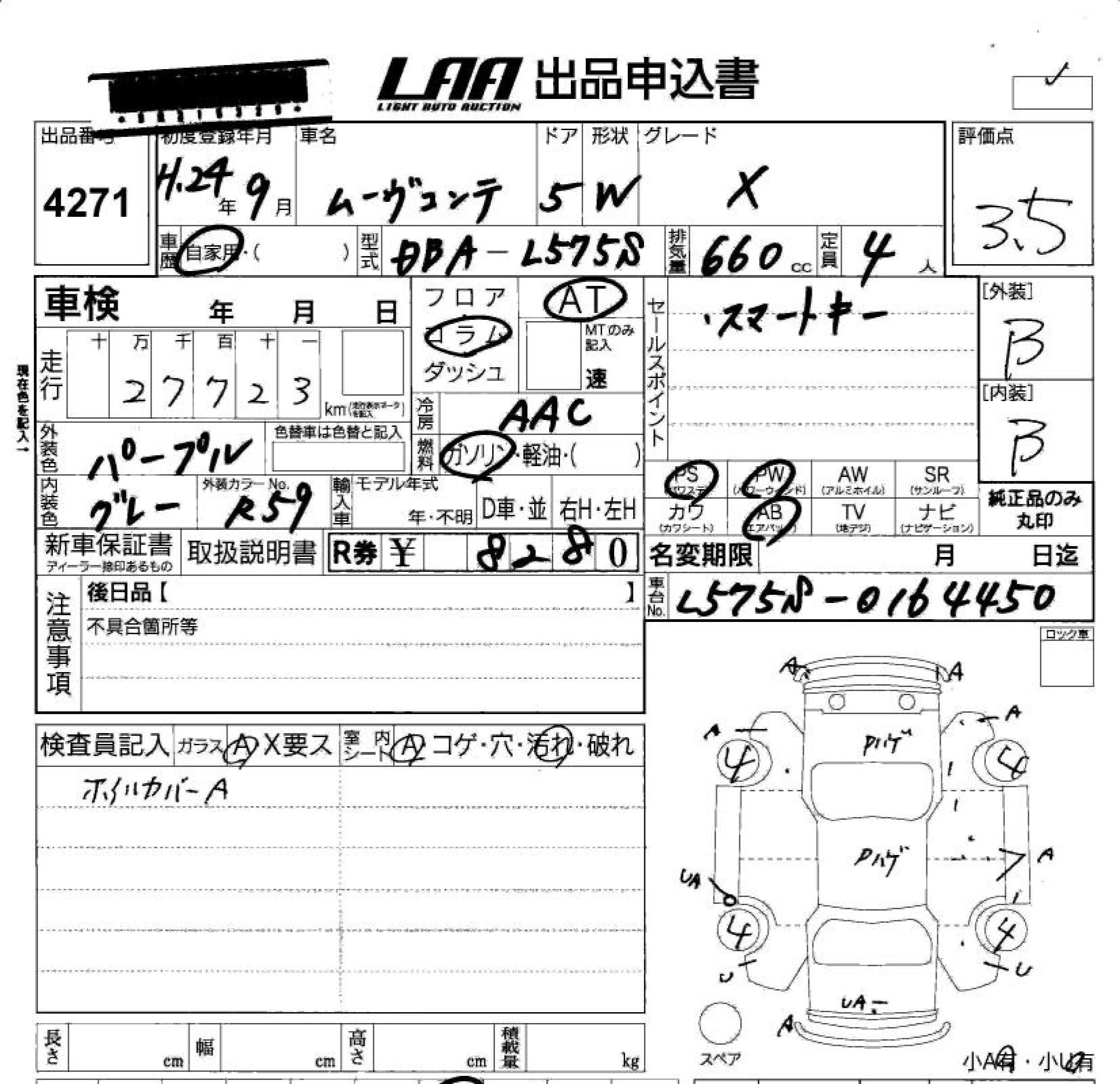 Аукционный лист DAIHATSU MOVE CONTE 2012