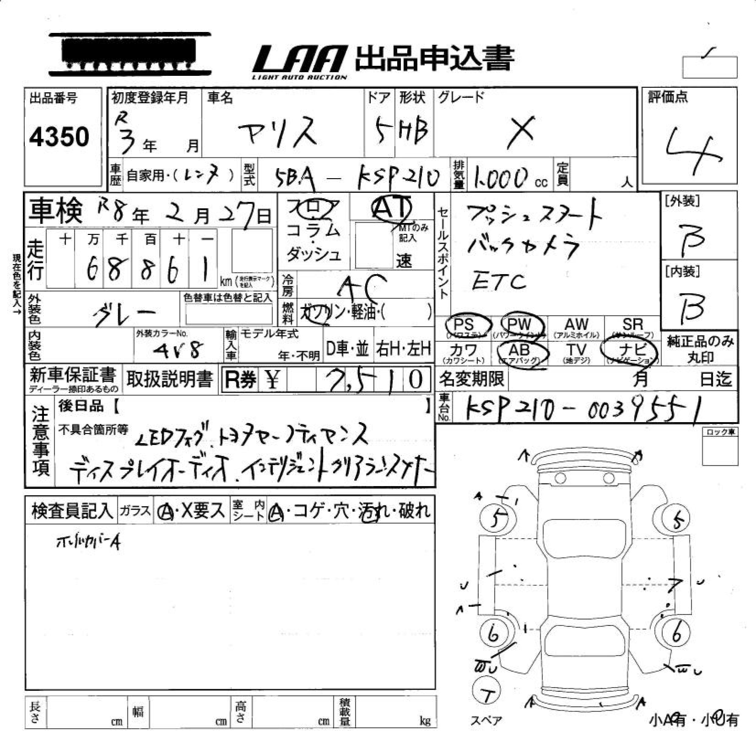 Аукционный лист TOYOTA YARIS 2021