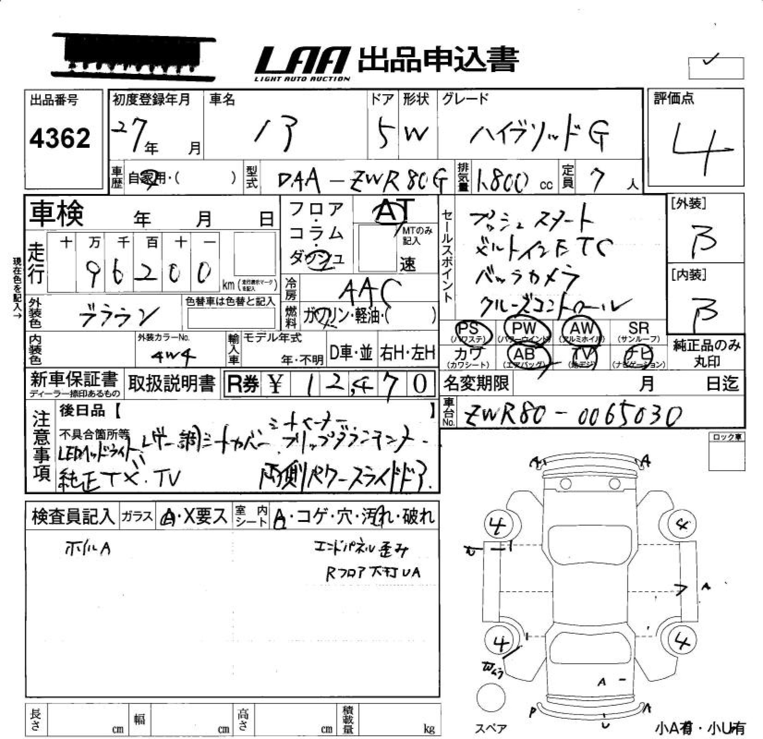 Аукционный лист TOYOTA NOAH 2015