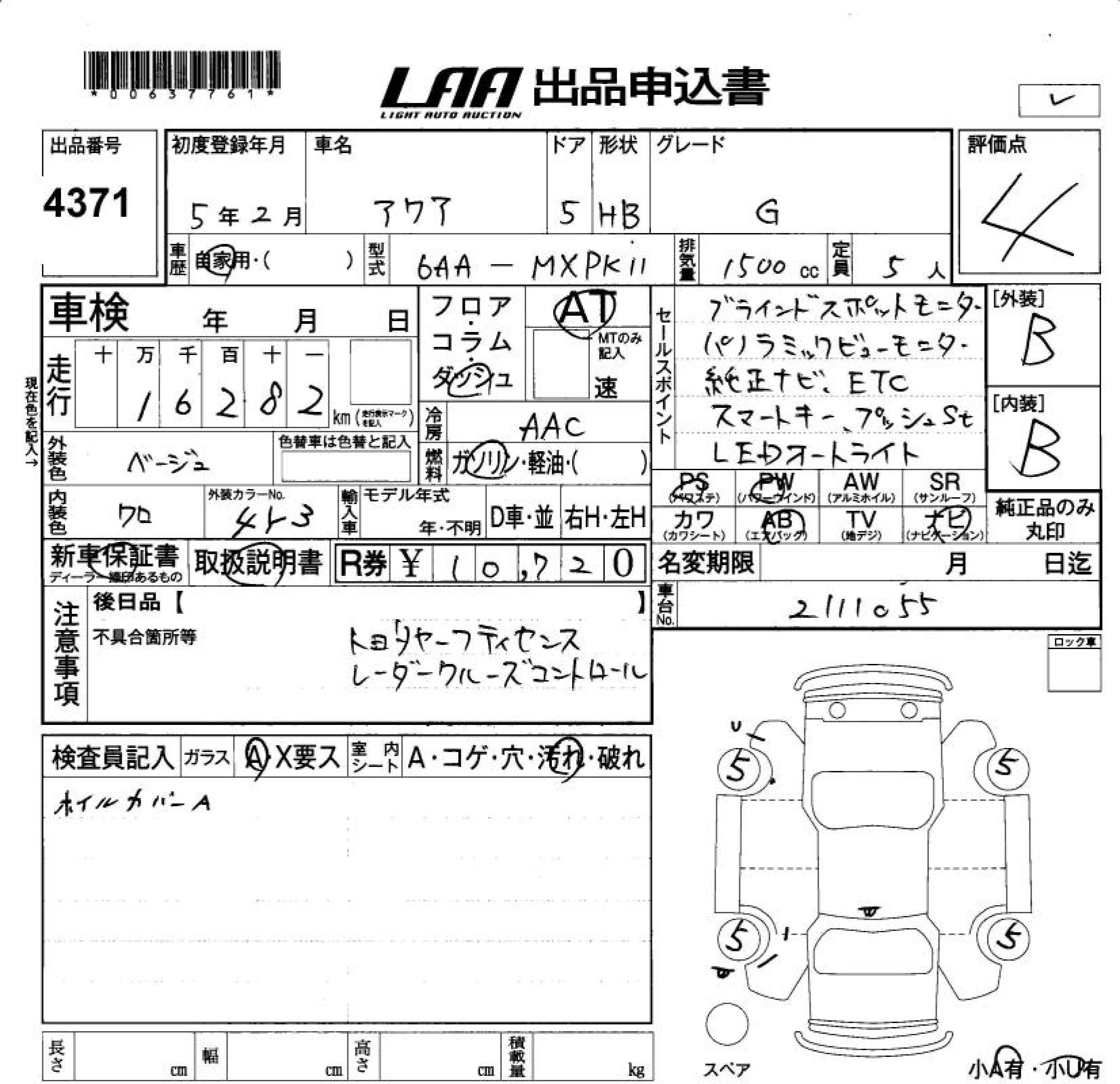 Аукционный лист TOYOTA AQUA 2023