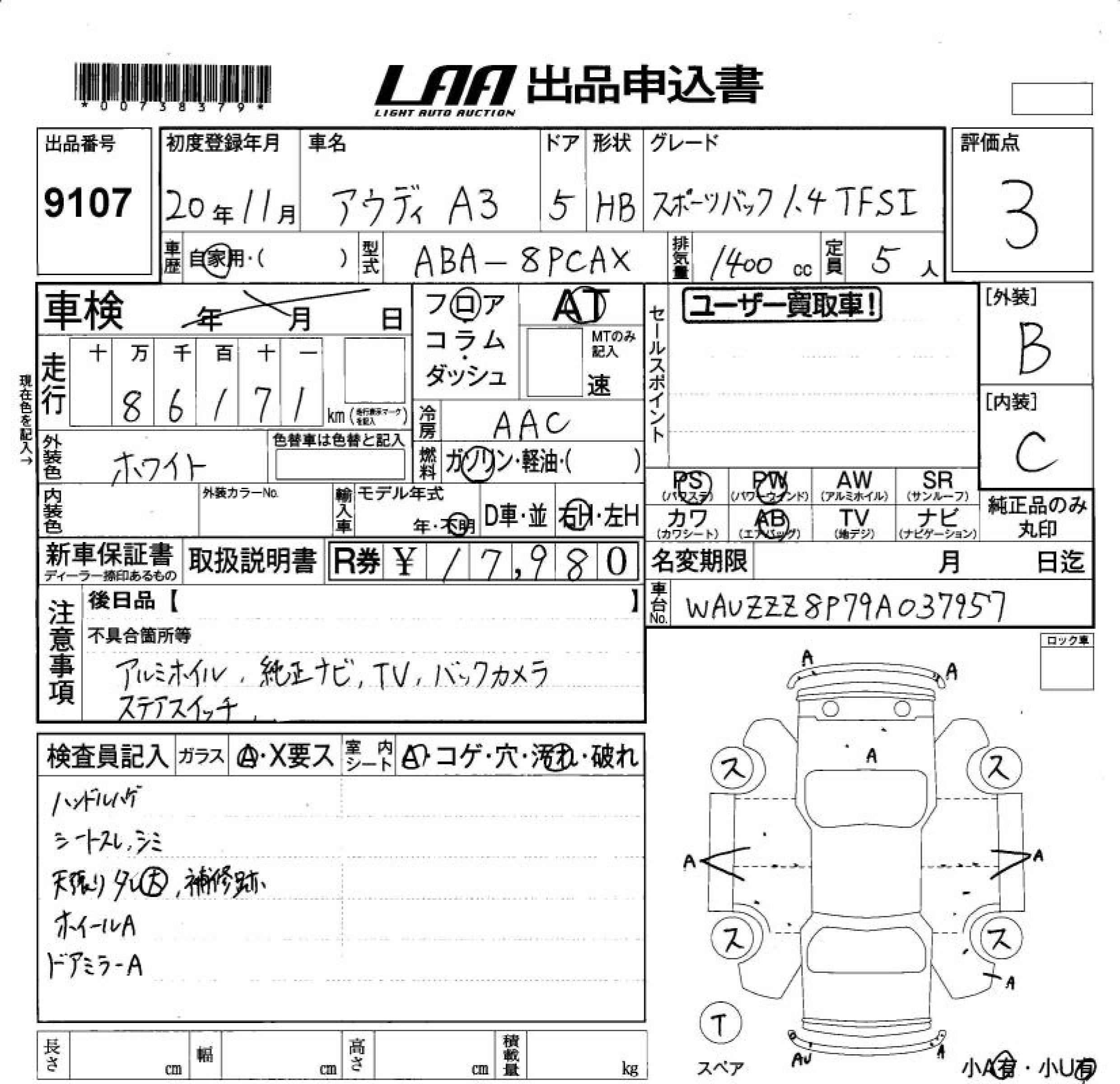 Аукционный лист AUDI A3 2008