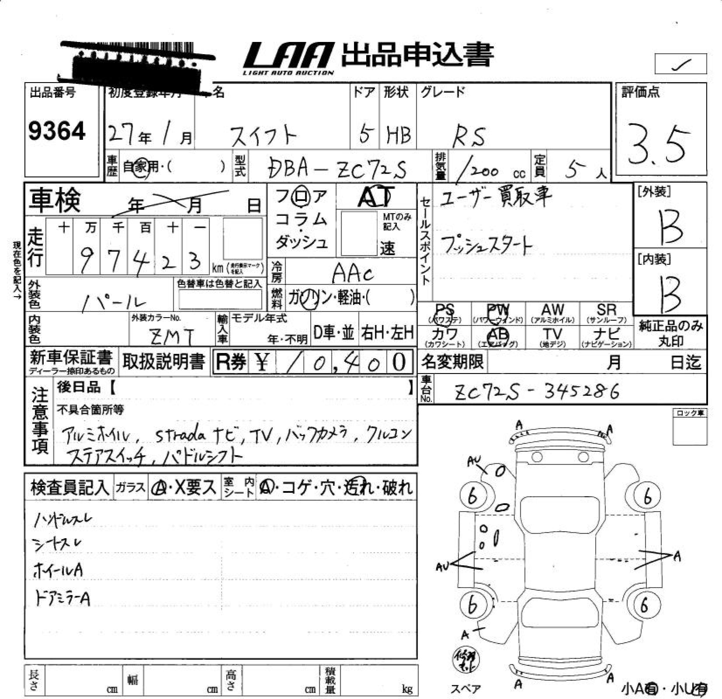 Аукционный лист SUZUKI SWIFT 2015