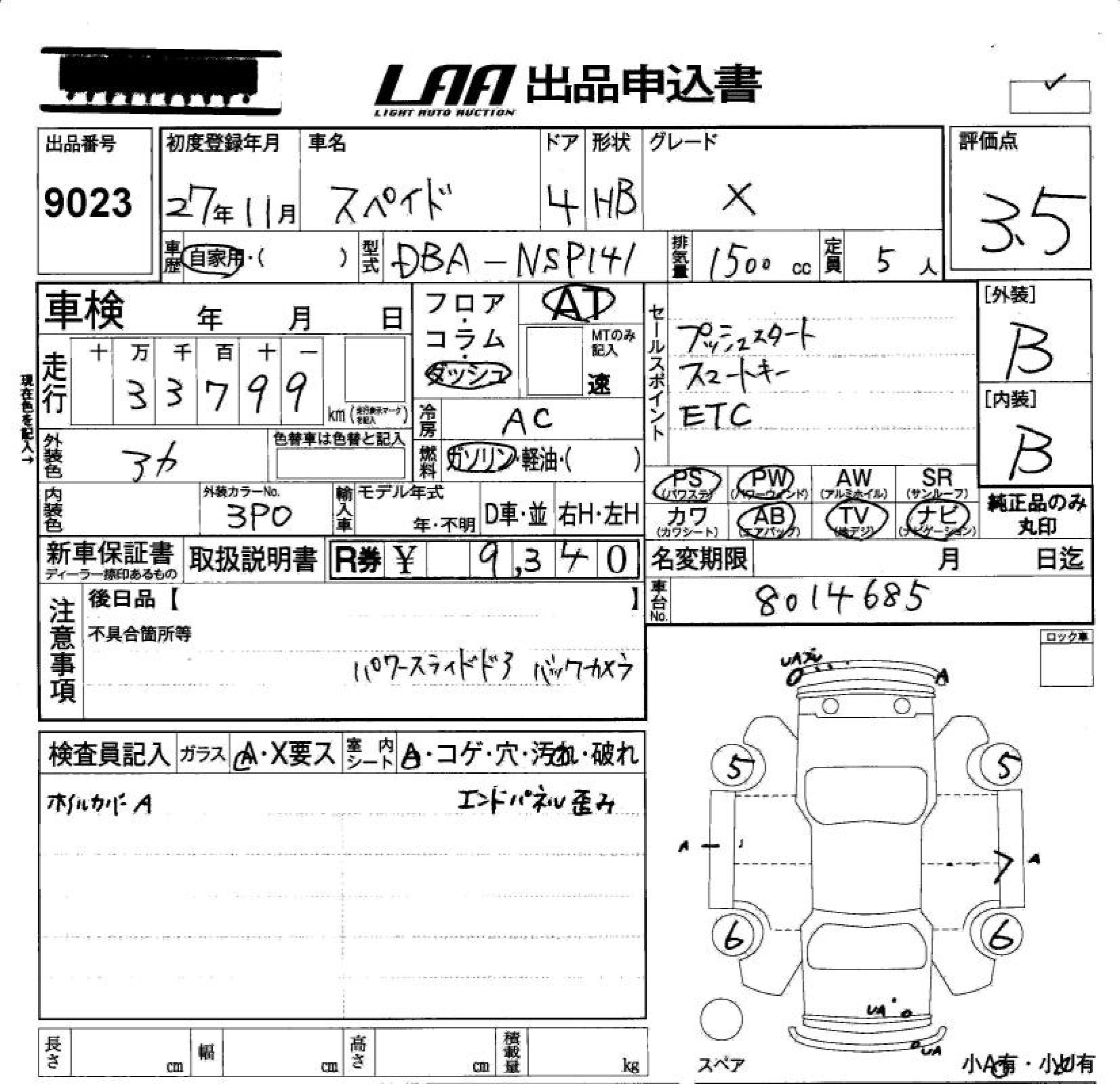 Аукционный лист TOYOTA SPADE 2015