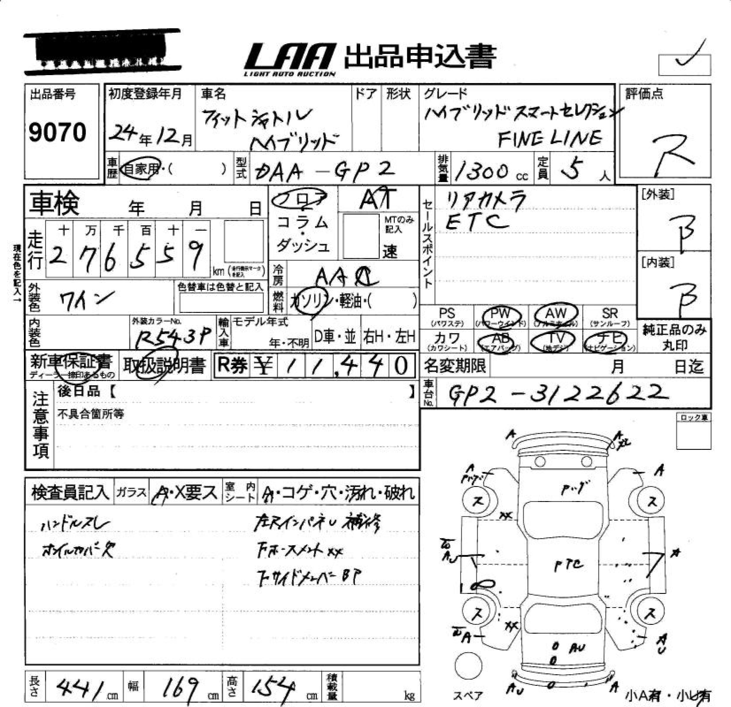 Аукционный лист HONDA FIT SHUTTLE 2012