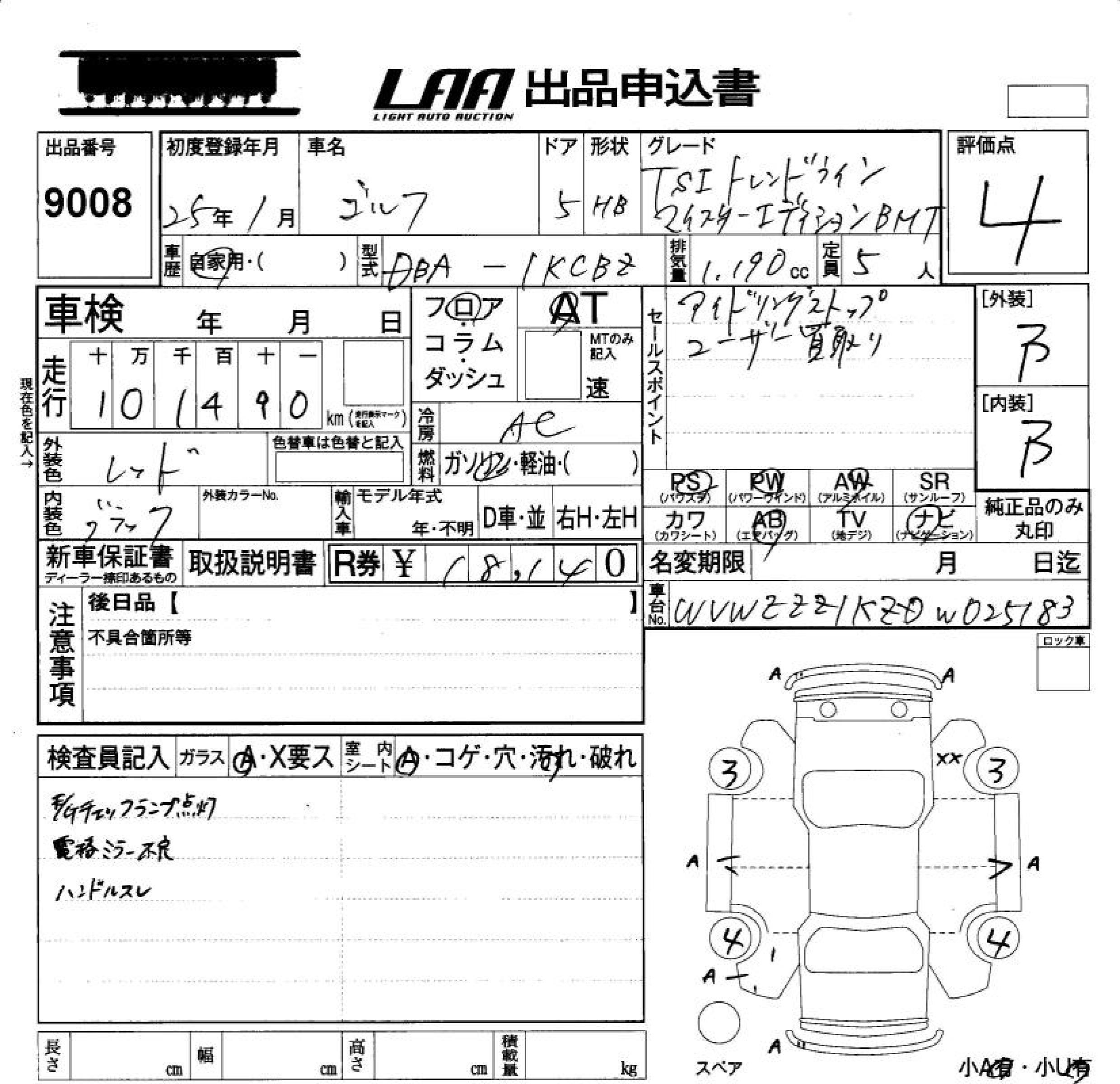 Аукционный лист VOLKSWAGEN GOLF 2013