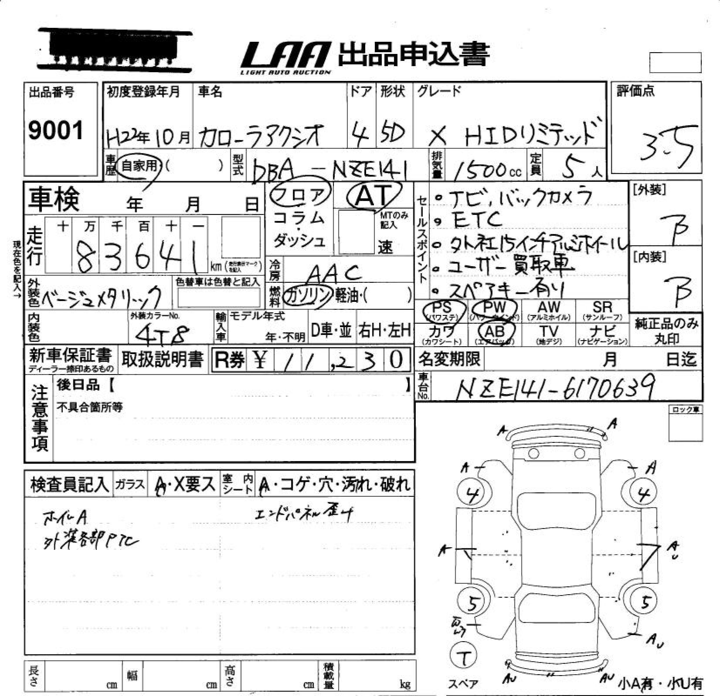 Аукционный лист TOYOTA COROLLA AXIO 2010