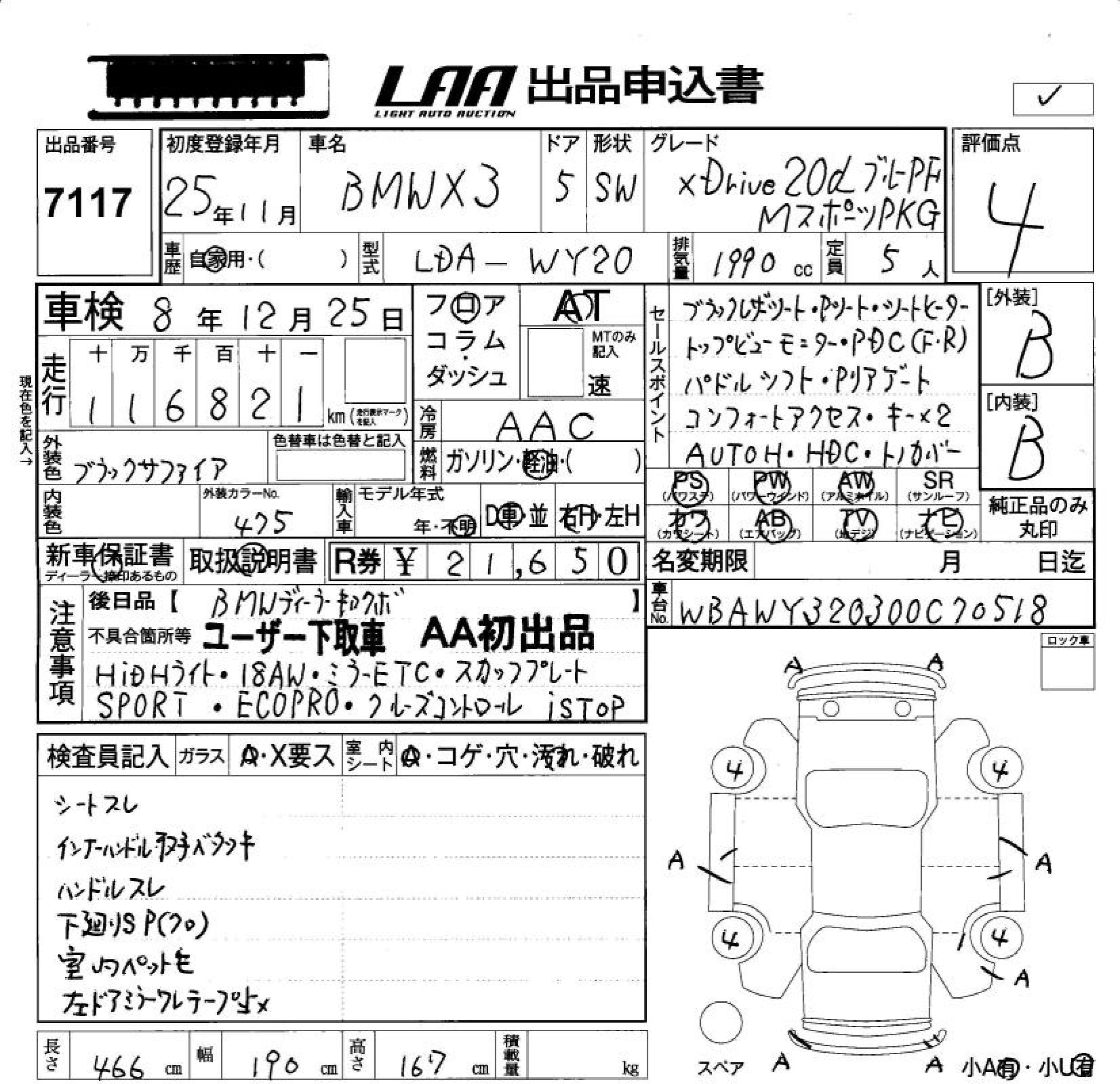 Аукционный лист BMW X3 2013