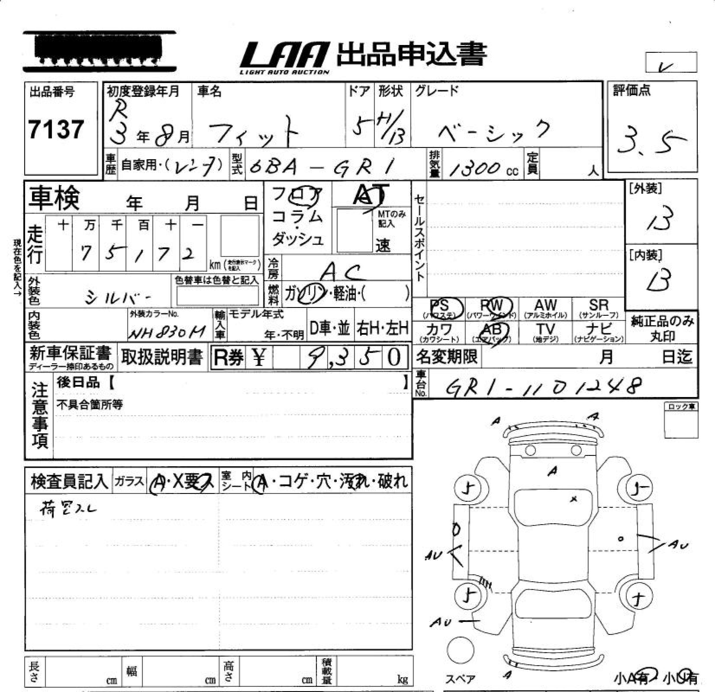 Аукционный лист HONDA FIT 2021