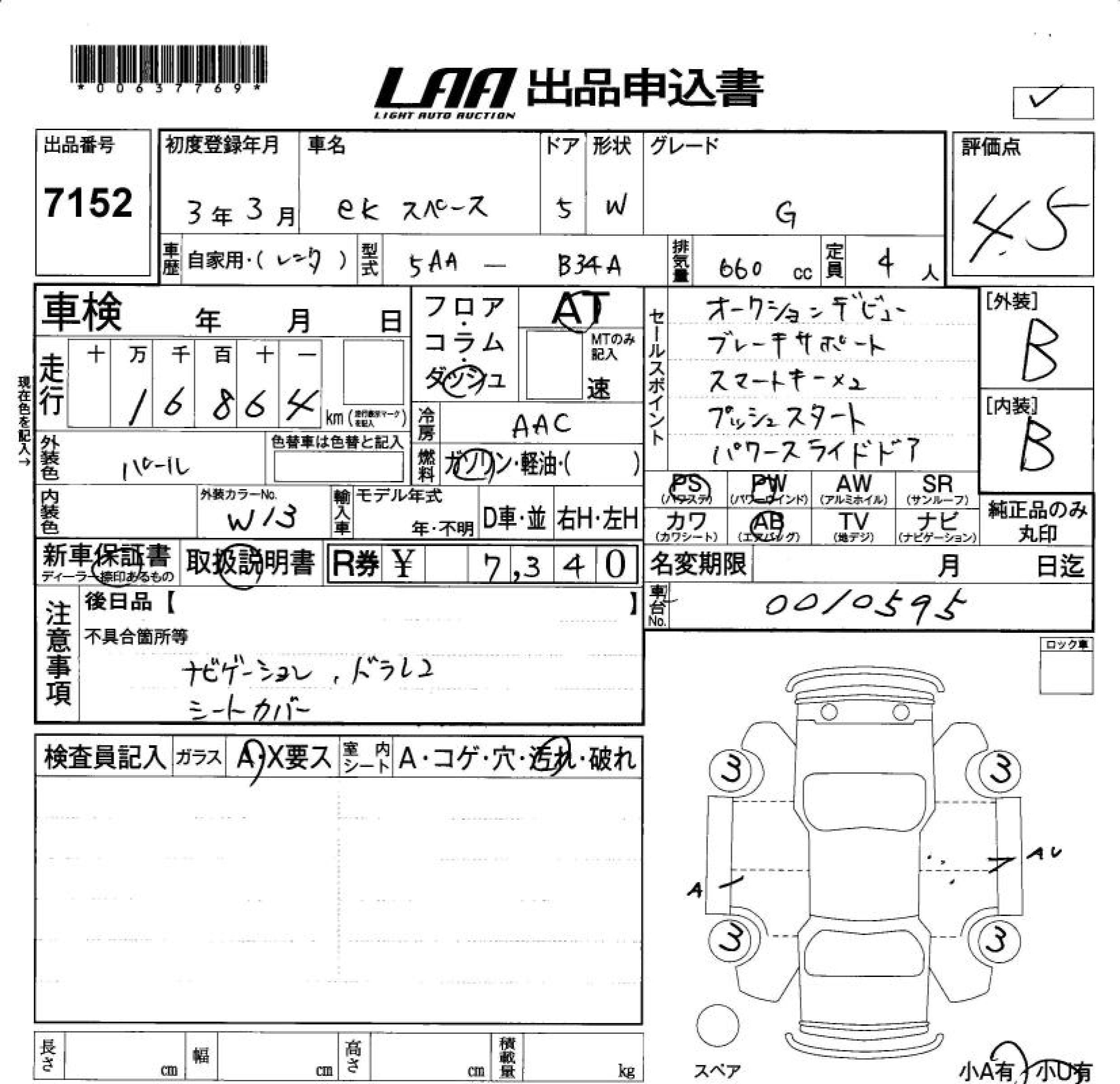 Аукционный лист MITSUBISHI EK SPACE 2021