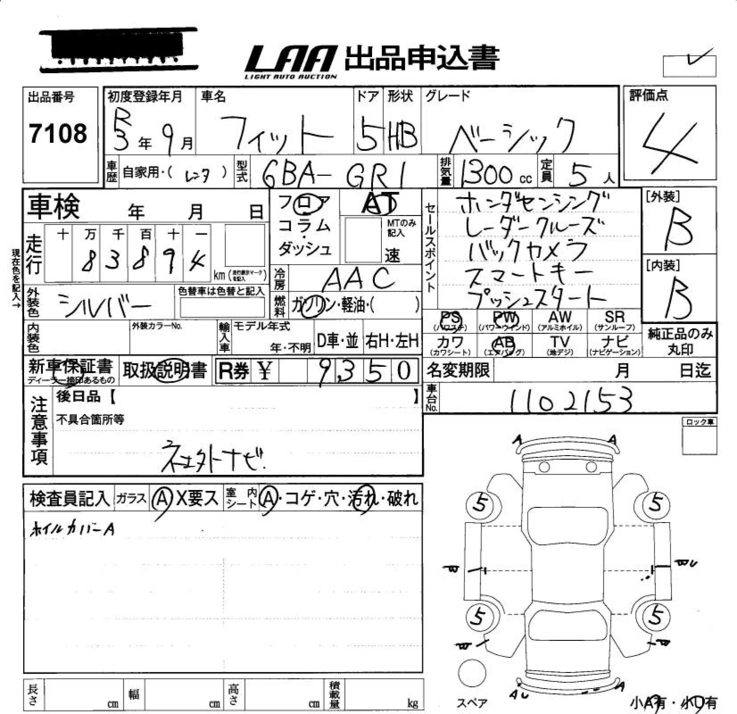 Аукционный лист HONDA FIT 2021