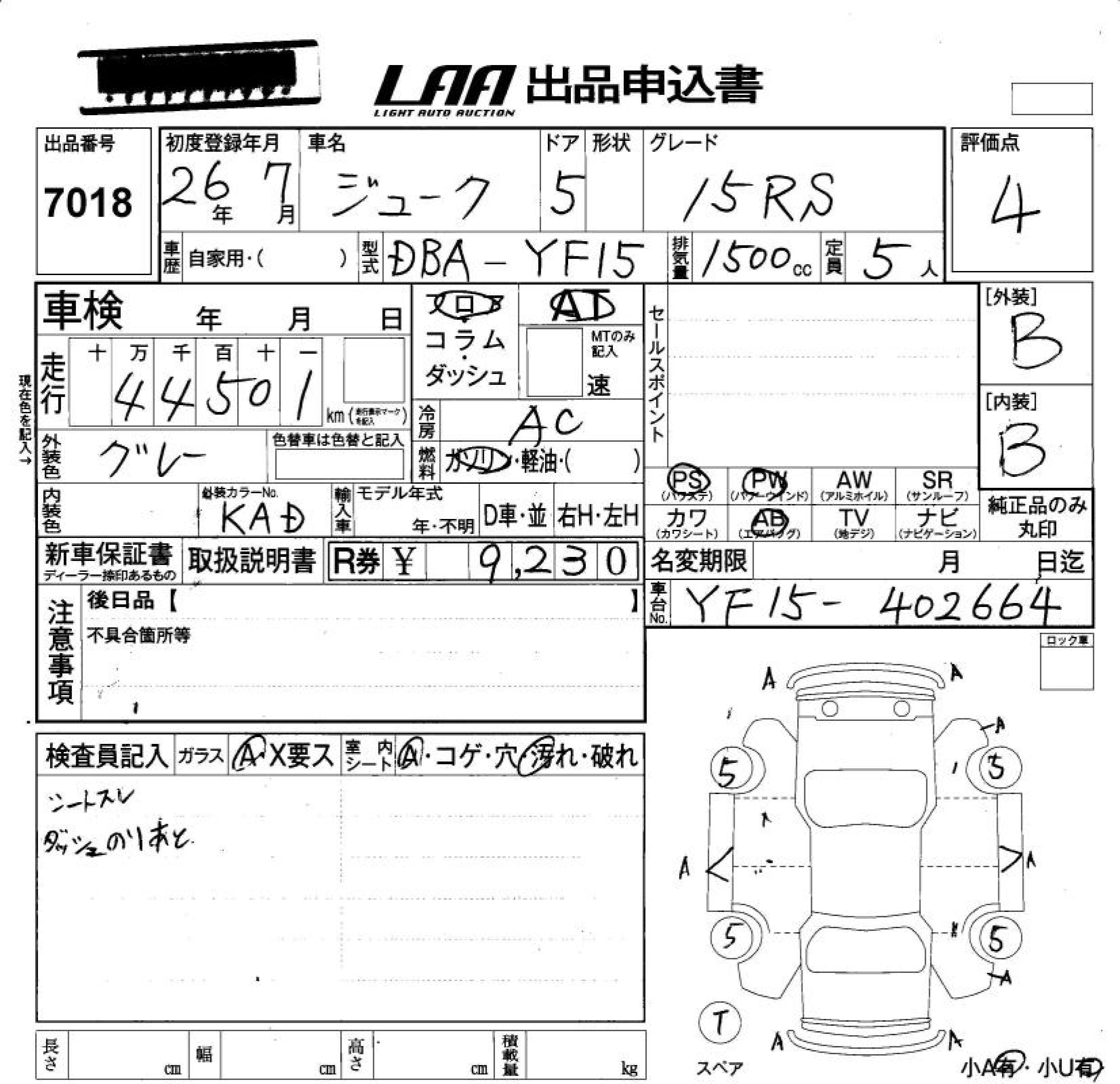 Аукционный лист NISSAN JUKE 2014