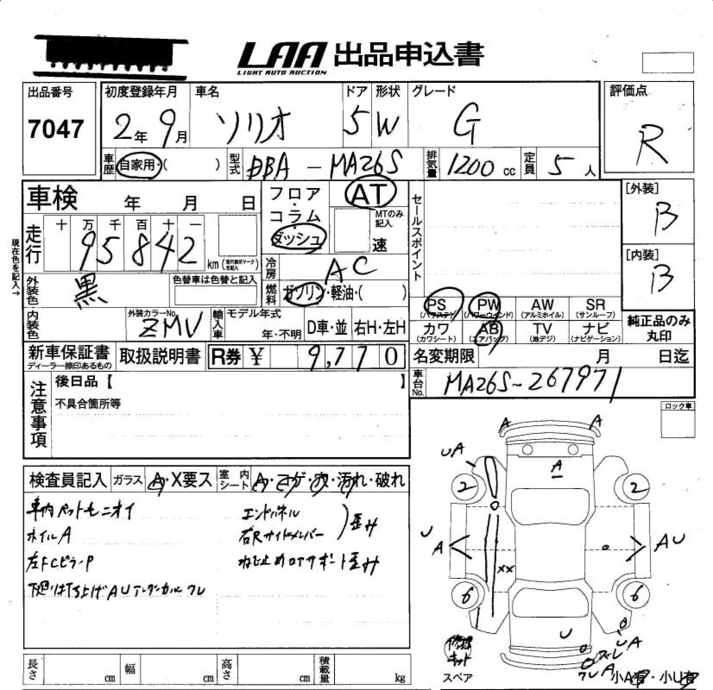 Аукционный лист SUZUKI SOLIO 2020