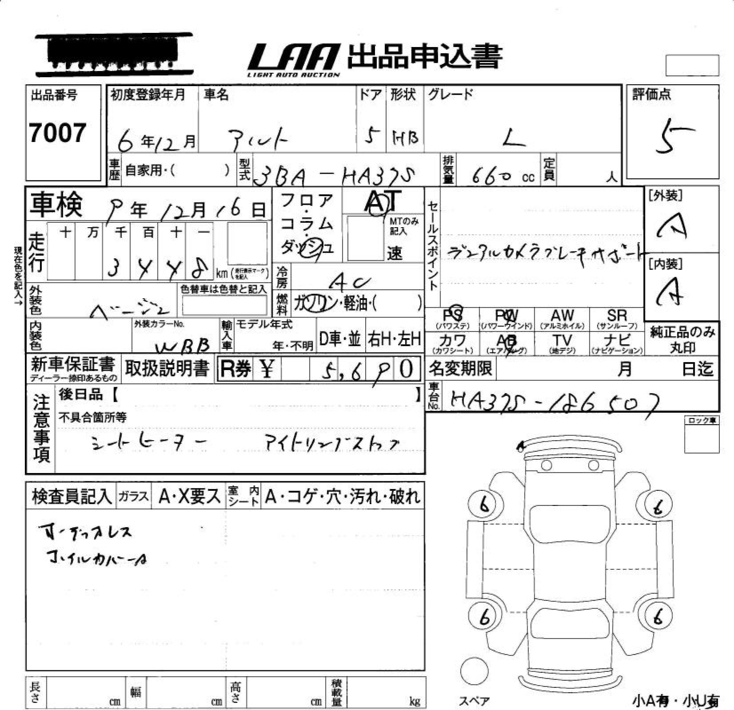 Аукционный лист SUZUKI ALTO 2024