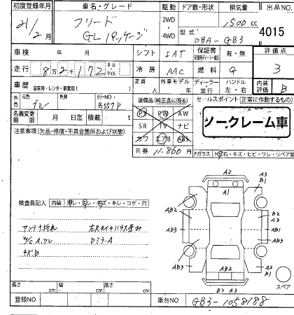Аукционный лист HONDA FREED 2009