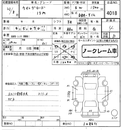 Аукционный лист NISSAN WINGROAD 2009