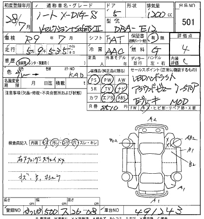 Аукционный лист NISSAN NOTE 2016