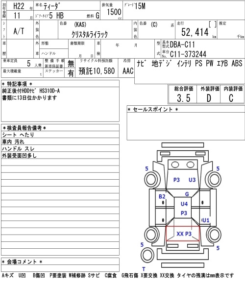 Аукционный лист NISSAN TIIDA 2010