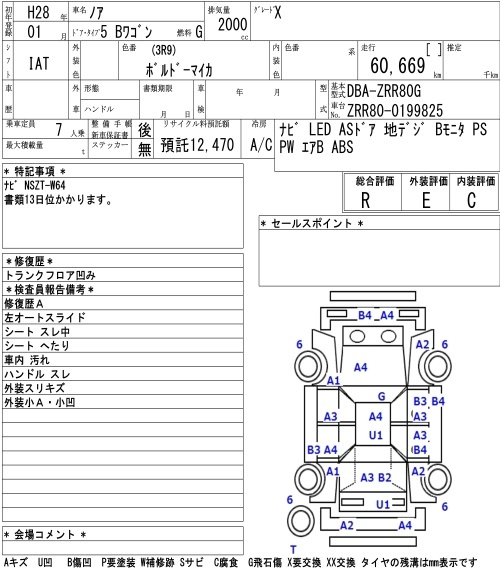 Аукционный лист TOYOTA NOAH 2016