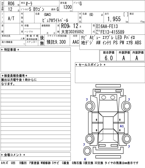 Аукционный лист NISSAN AURA 2024