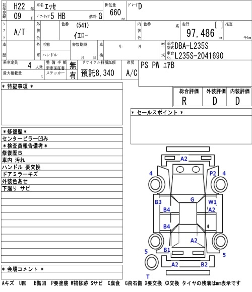 Аукционный лист DAIHATSU ESSE 2010