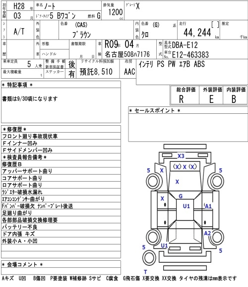 Аукционный лист NISSAN NOTE 2016