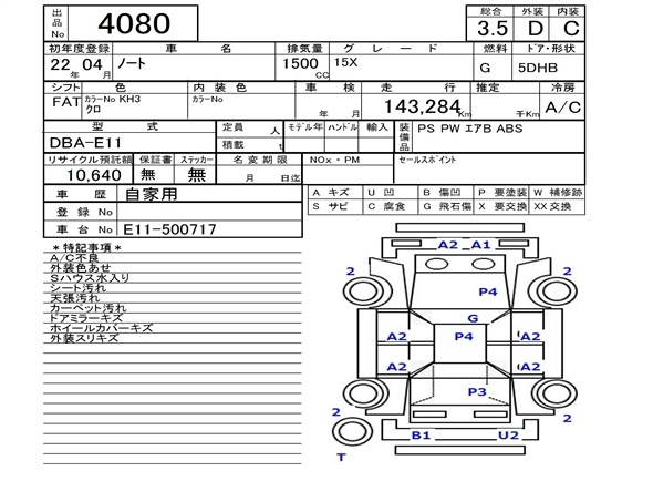 Аукционный лист NISSAN NOTE 2010
