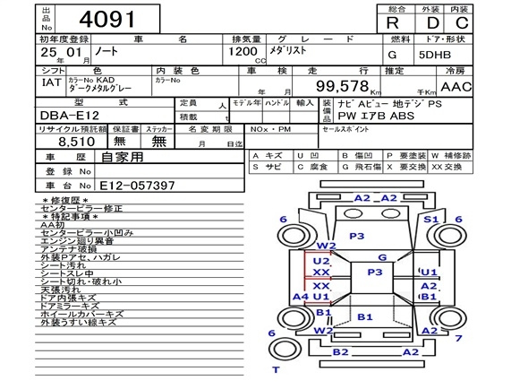 Аукционный лист NISSAN NOTE 2013