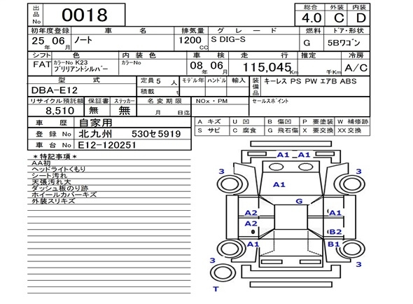 Аукционный лист NISSAN NOTE 2013