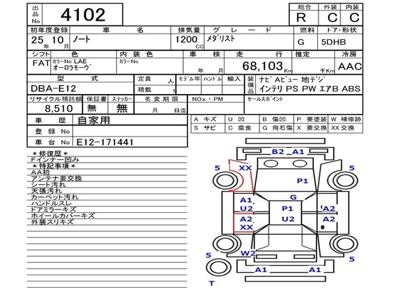 Аукционный лист NISSAN NOTE 2013