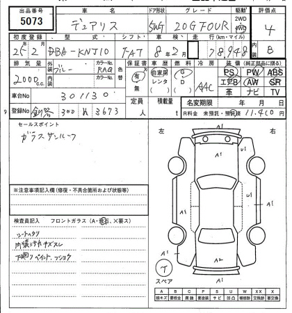 Аукционный лист NISSAN DUALIS 2013