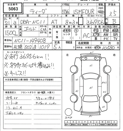 Аукционный лист NISSAN TIIDA 2009